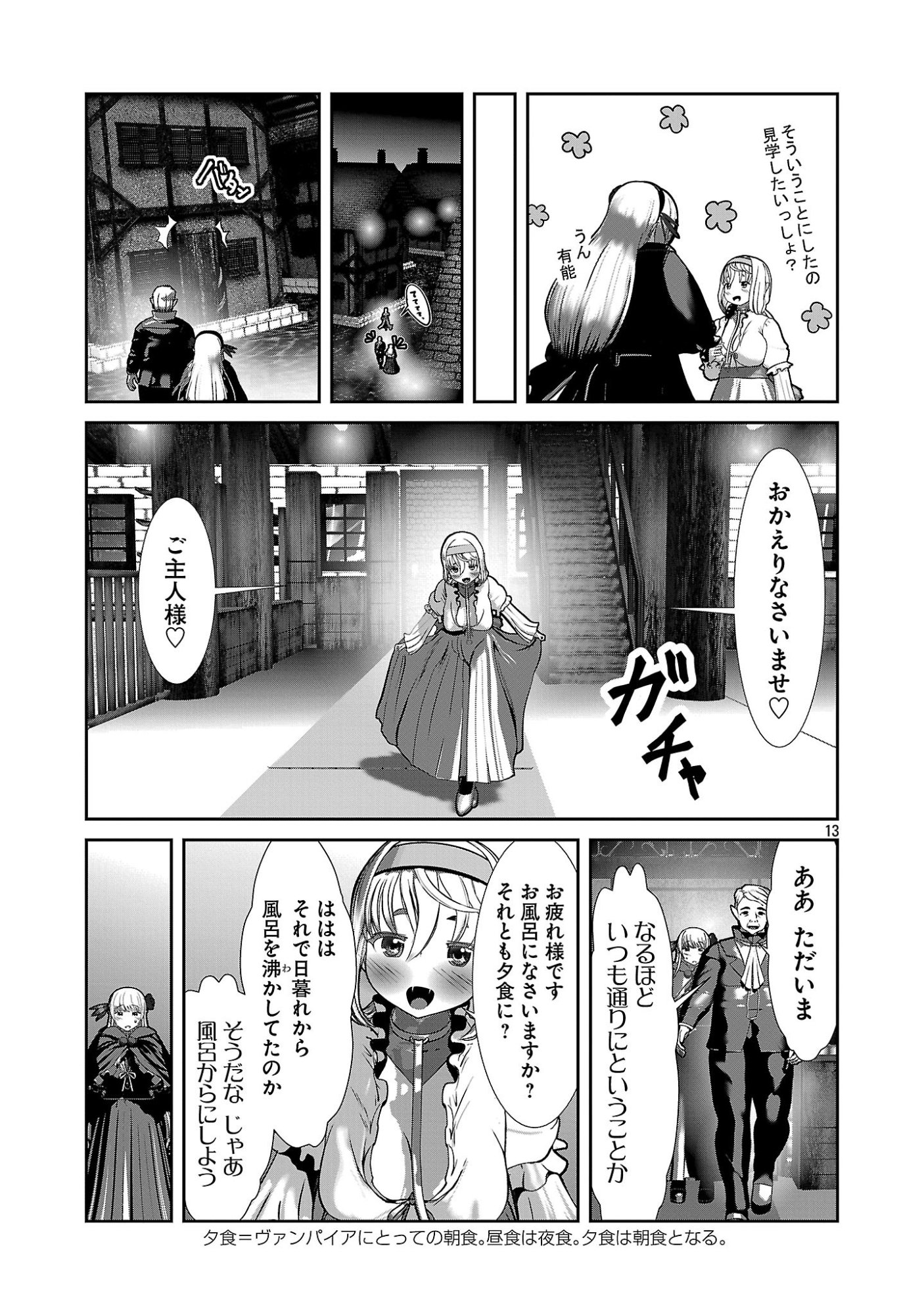 Kagaku-teki ni Sonzai shiuru Creature Musume no Kansatsu Nisshi Chap 104 - Next Chap 105