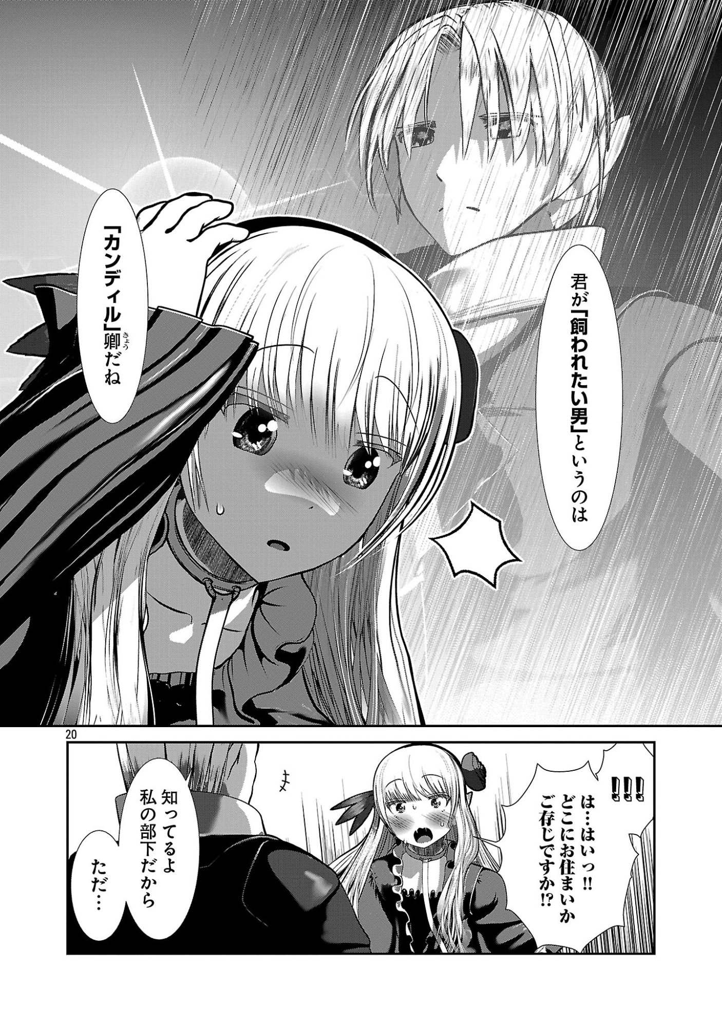 Kagaku-teki ni Sonzai shiuru Creature Musume no Kansatsu Nisshi Chap 104 - Next Chap 105