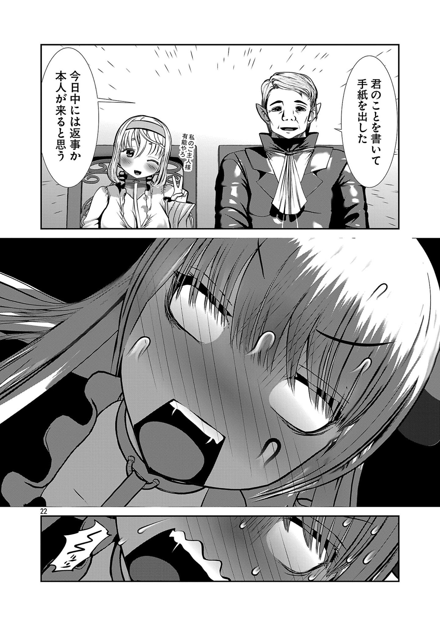 Kagaku-teki ni Sonzai shiuru Creature Musume no Kansatsu Nisshi Chap 104 - Next Chap 105