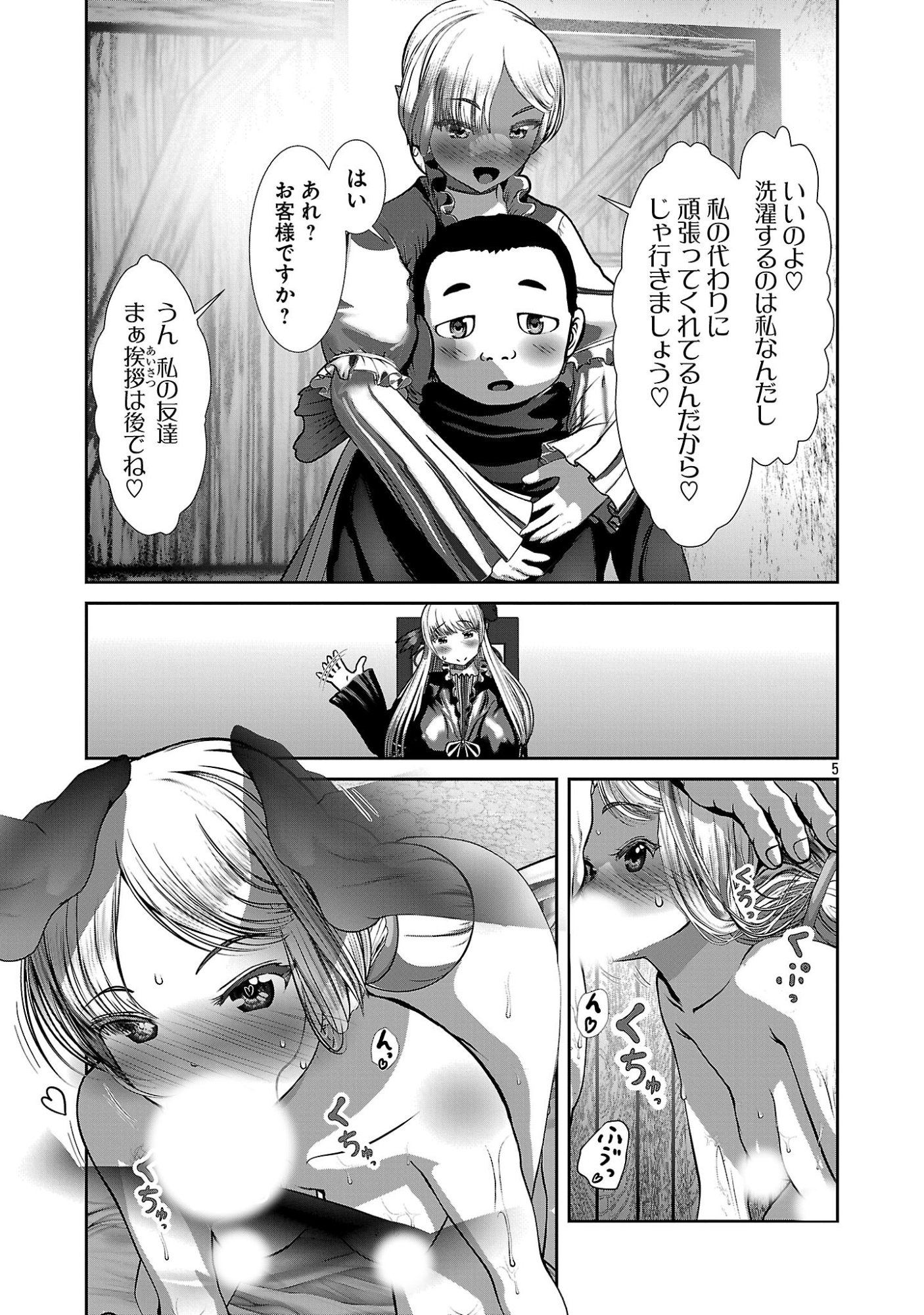 Kagaku-teki ni Sonzai shiuru Creature Musume no Kansatsu Nisshi Chap 104 - Next Chap 105