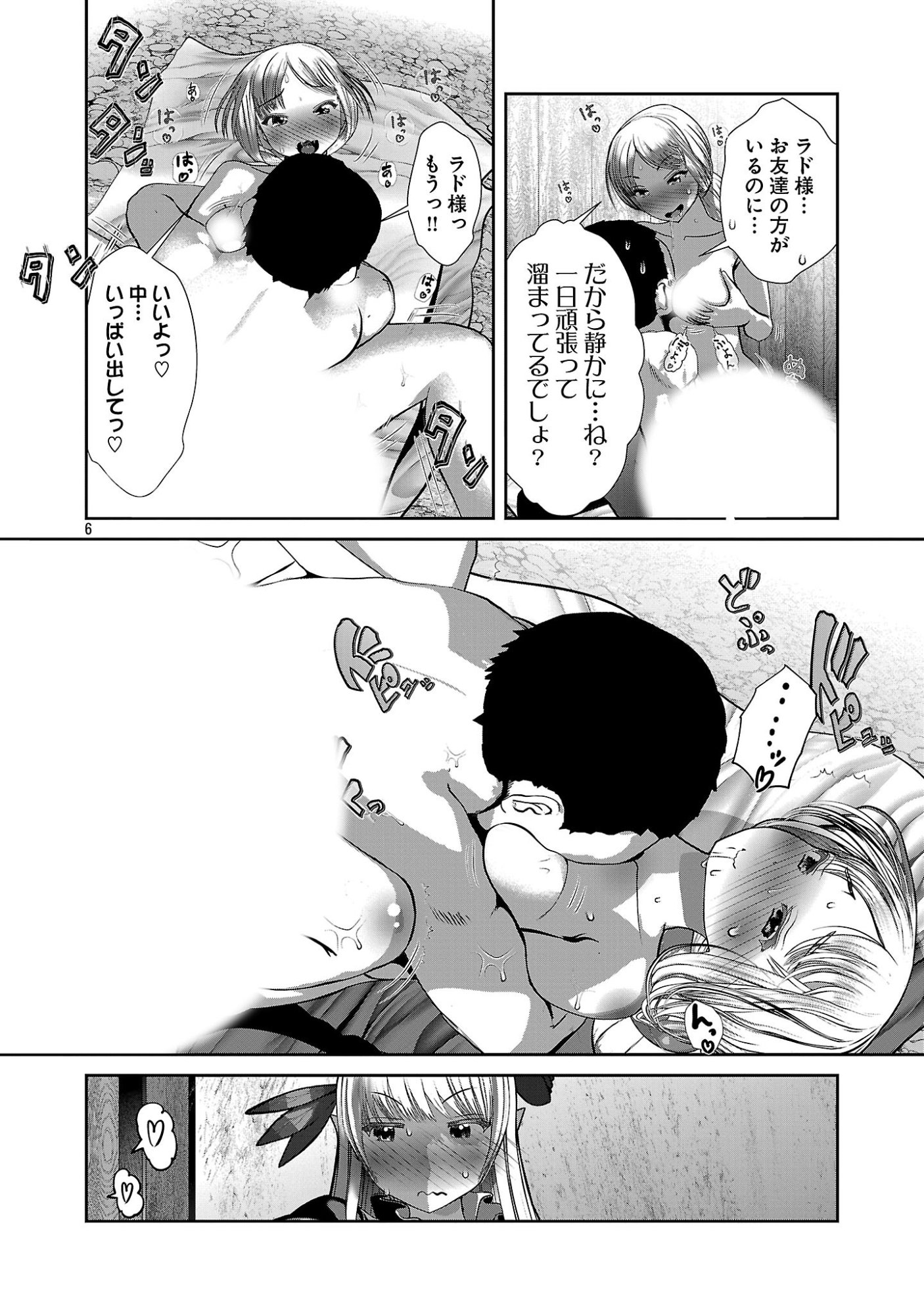 Kagaku-teki ni Sonzai shiuru Creature Musume no Kansatsu Nisshi Chap 104 - Next Chap 105