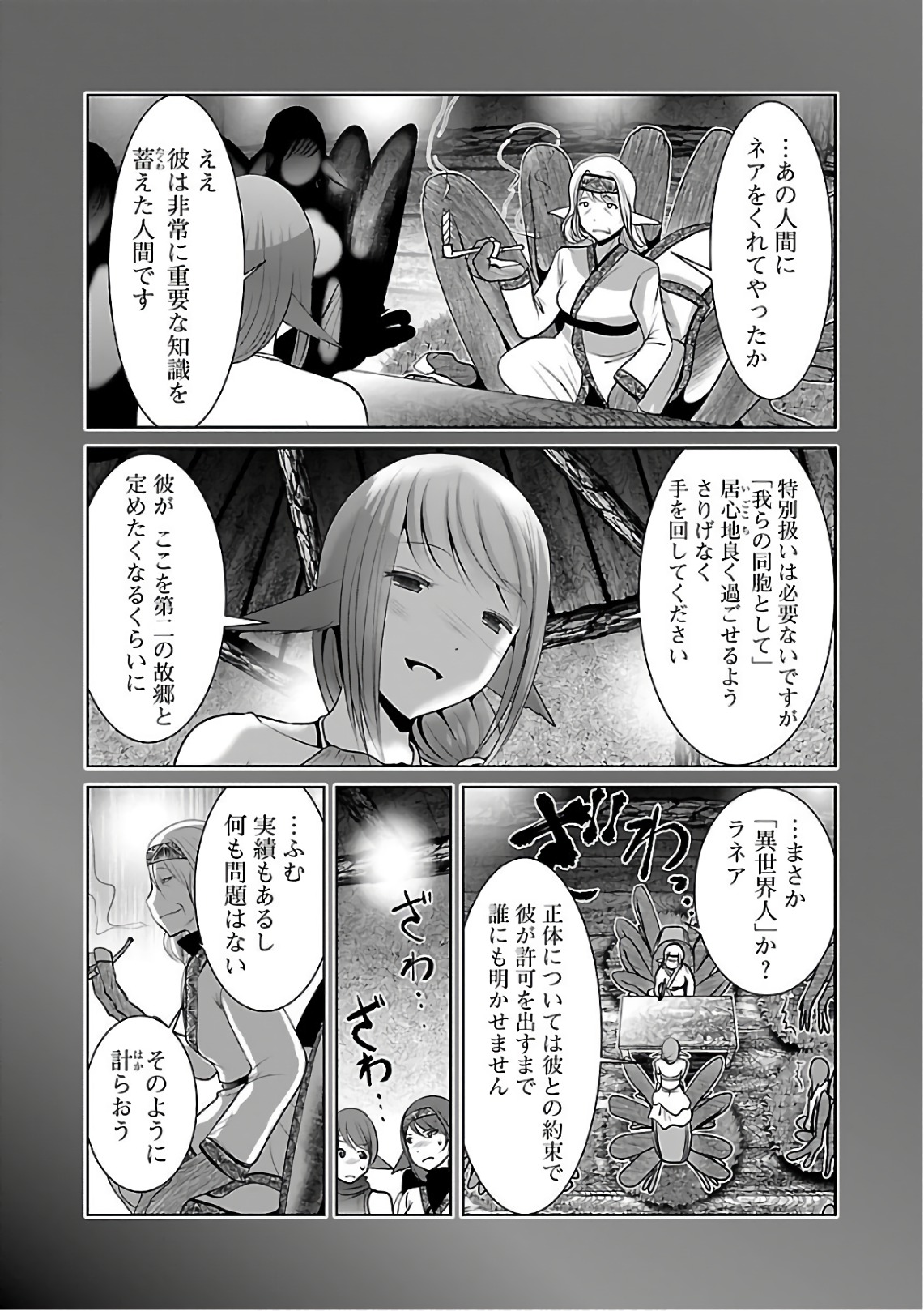 Kagaku-teki ni Sonzai shiuru Creature Musume no Kansatsu Nisshi Chap 10 - Next Chap 11