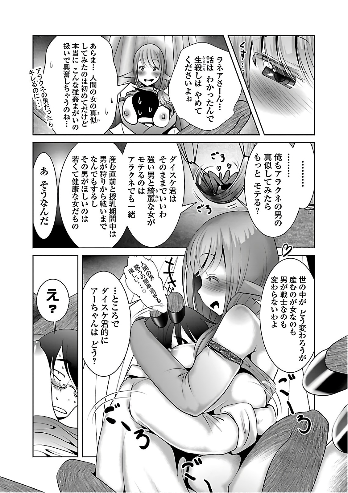 Kagaku-teki ni Sonzai shiuru Creature Musume no Kansatsu Nisshi Chap 10 - Next Chap 11