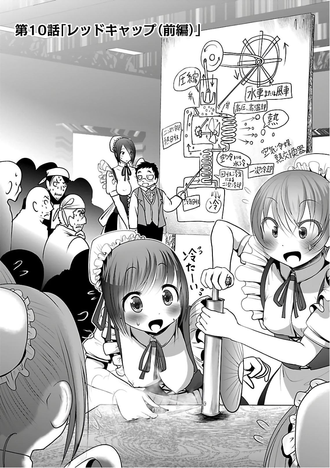 Kagaku-teki ni Sonzai shiuru Creature Musume no Kansatsu Nisshi Chap 10 - Next Chap 11