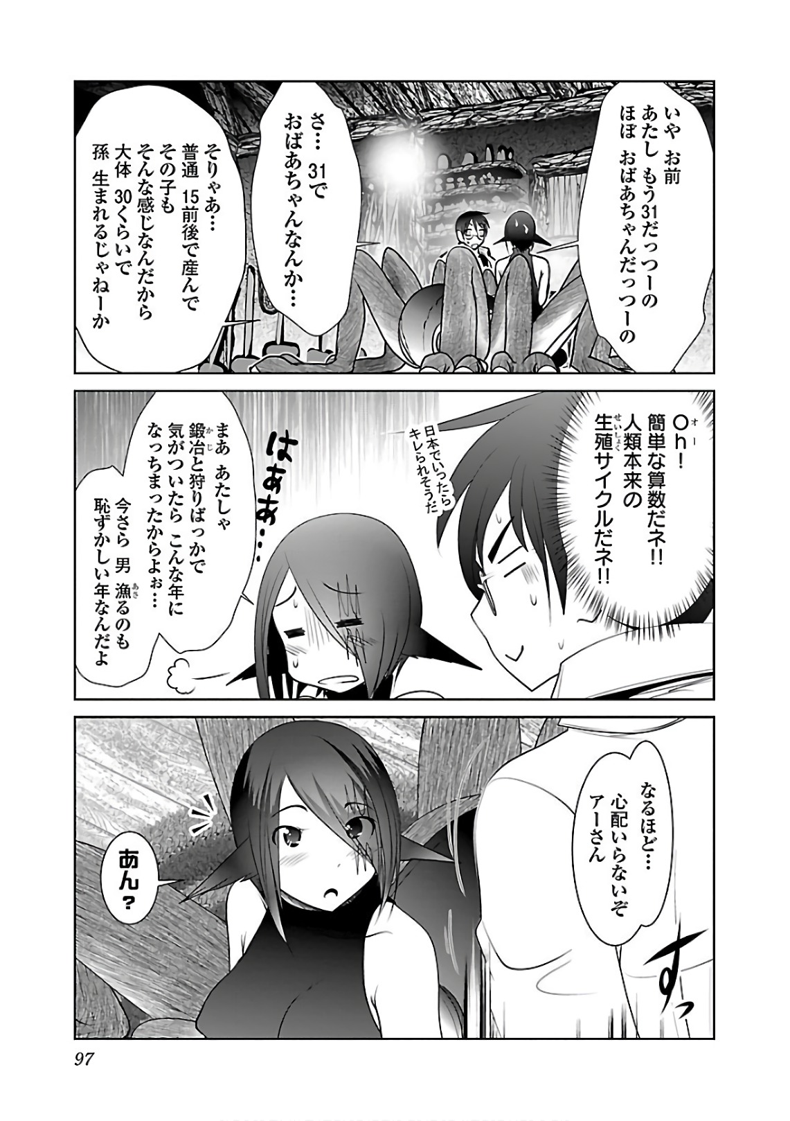 Kagaku-teki ni Sonzai shiuru Creature Musume no Kansatsu Nisshi Chap 10 - Next Chap 11