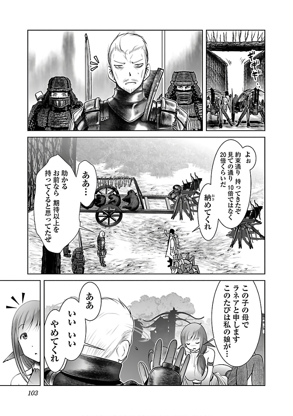 Kagaku-teki ni Sonzai shiuru Creature Musume no Kansatsu Nisshi Chap 10 - Next Chap 11