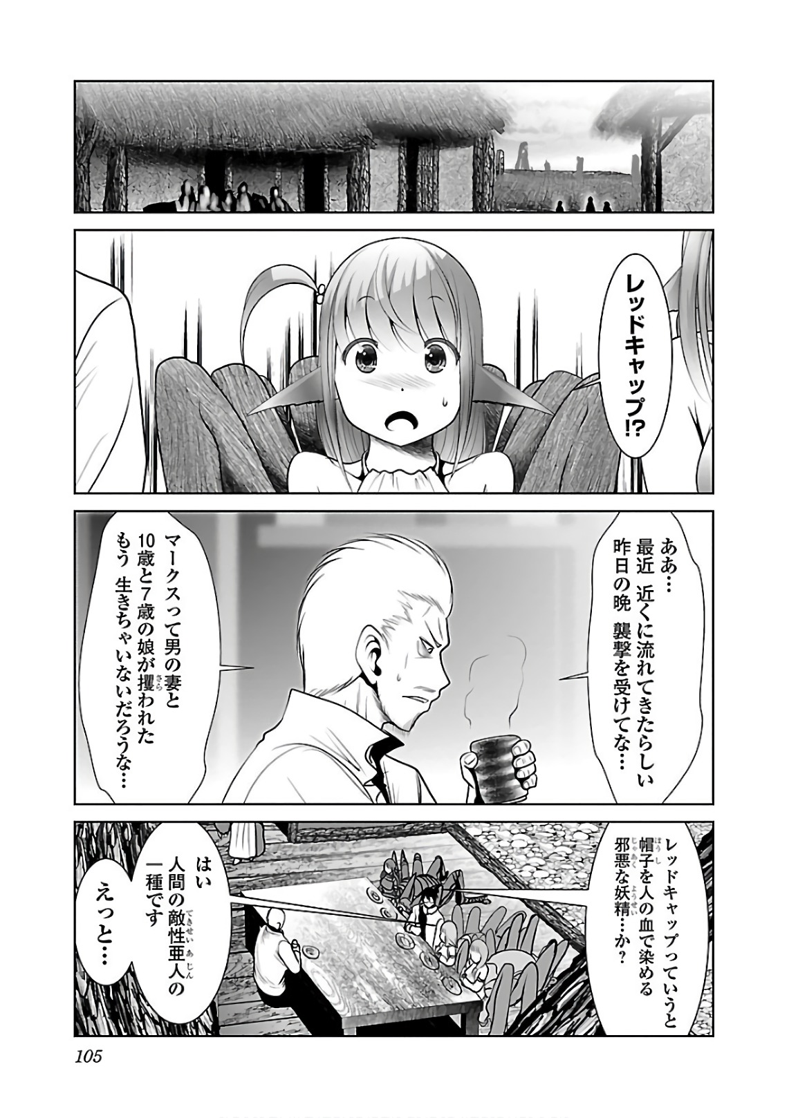 Kagaku-teki ni Sonzai shiuru Creature Musume no Kansatsu Nisshi Chap 10 - Next Chap 11