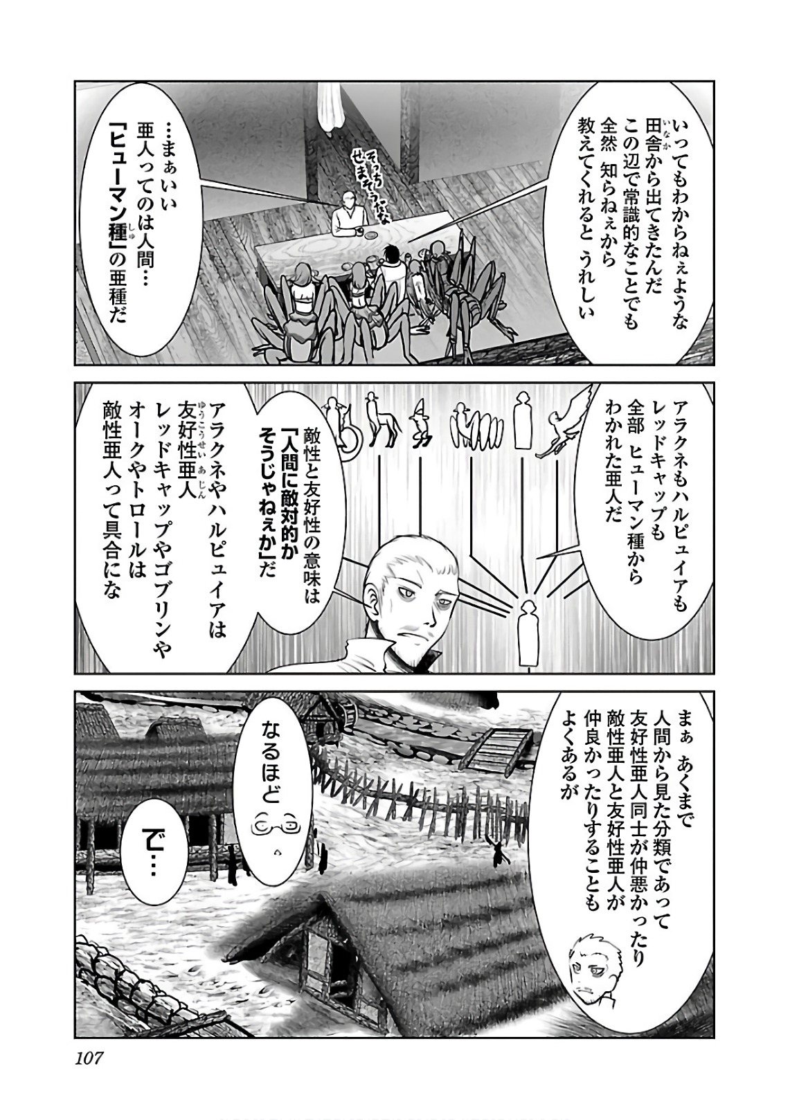 Kagaku-teki ni Sonzai shiuru Creature Musume no Kansatsu Nisshi Chap 10 - Next Chap 11