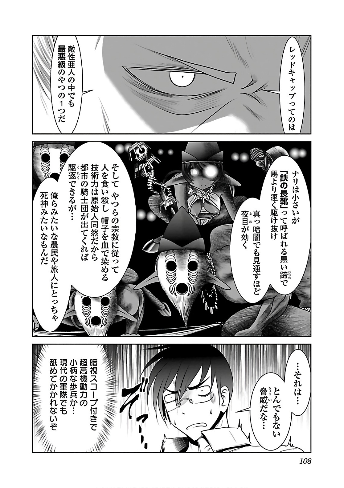 Kagaku-teki ni Sonzai shiuru Creature Musume no Kansatsu Nisshi Chap 10 - Next Chap 11