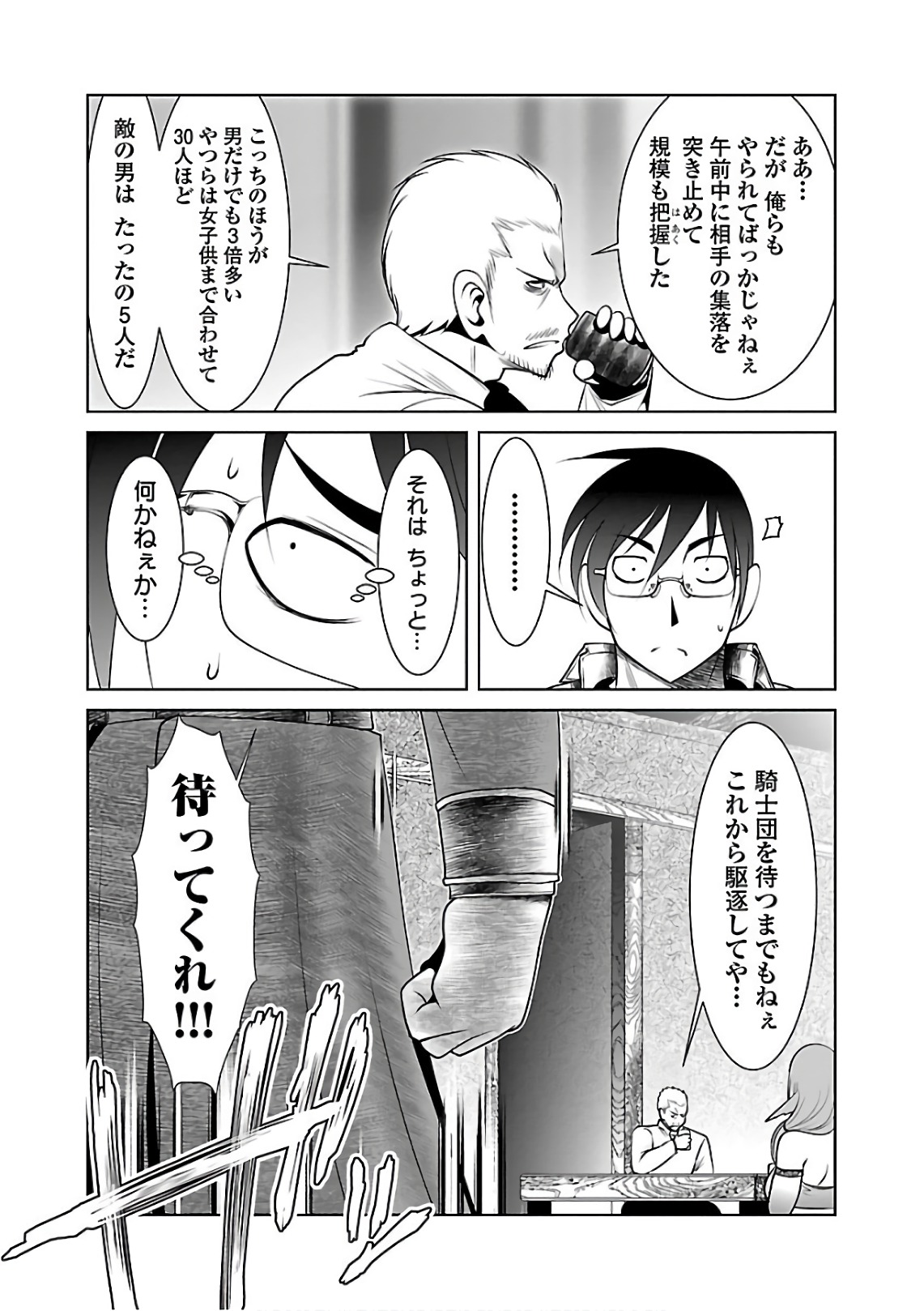 Kagaku-teki ni Sonzai shiuru Creature Musume no Kansatsu Nisshi Chap 10 - Next Chap 11