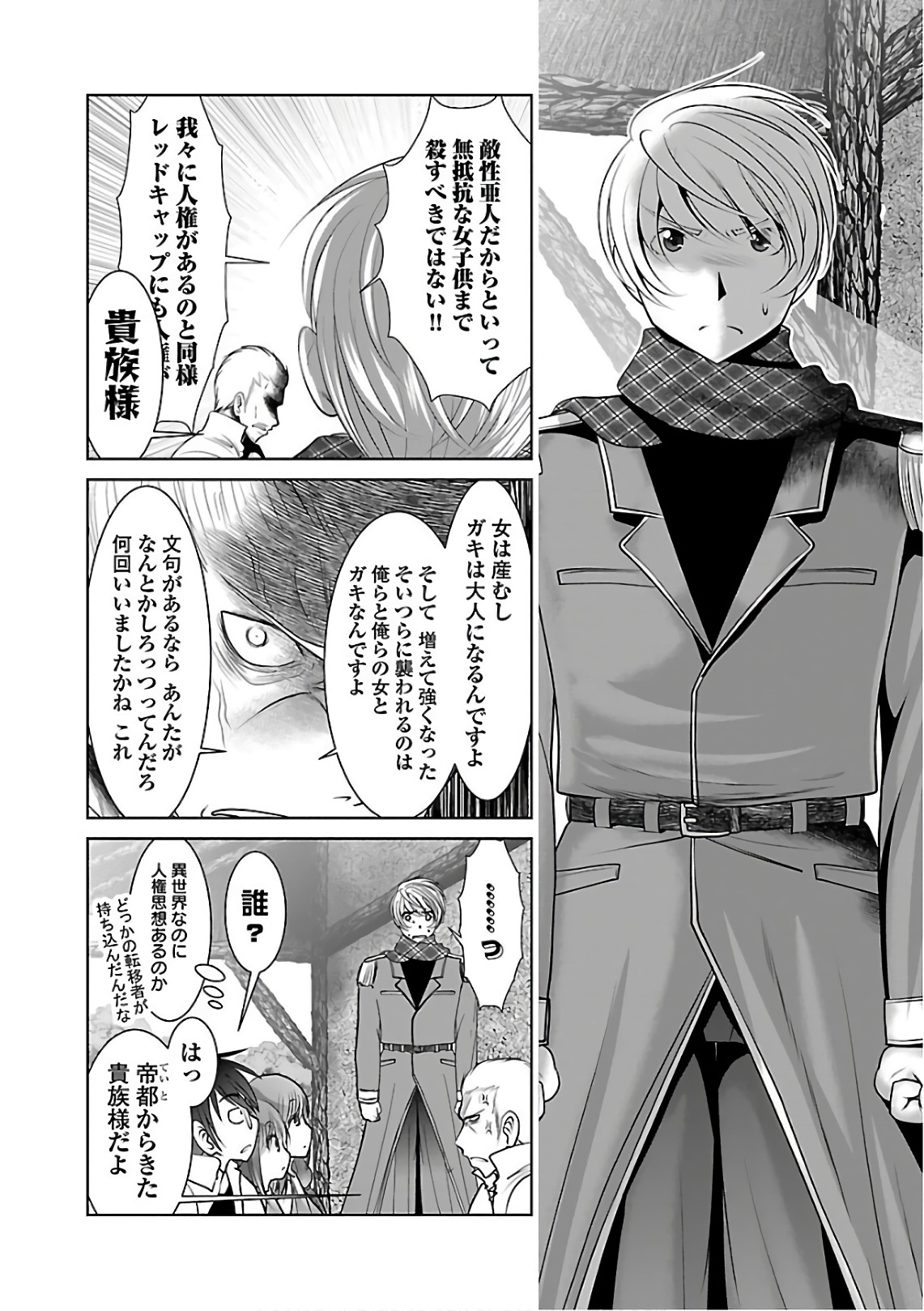 Kagaku-teki ni Sonzai shiuru Creature Musume no Kansatsu Nisshi Chap 10 - Next Chap 11