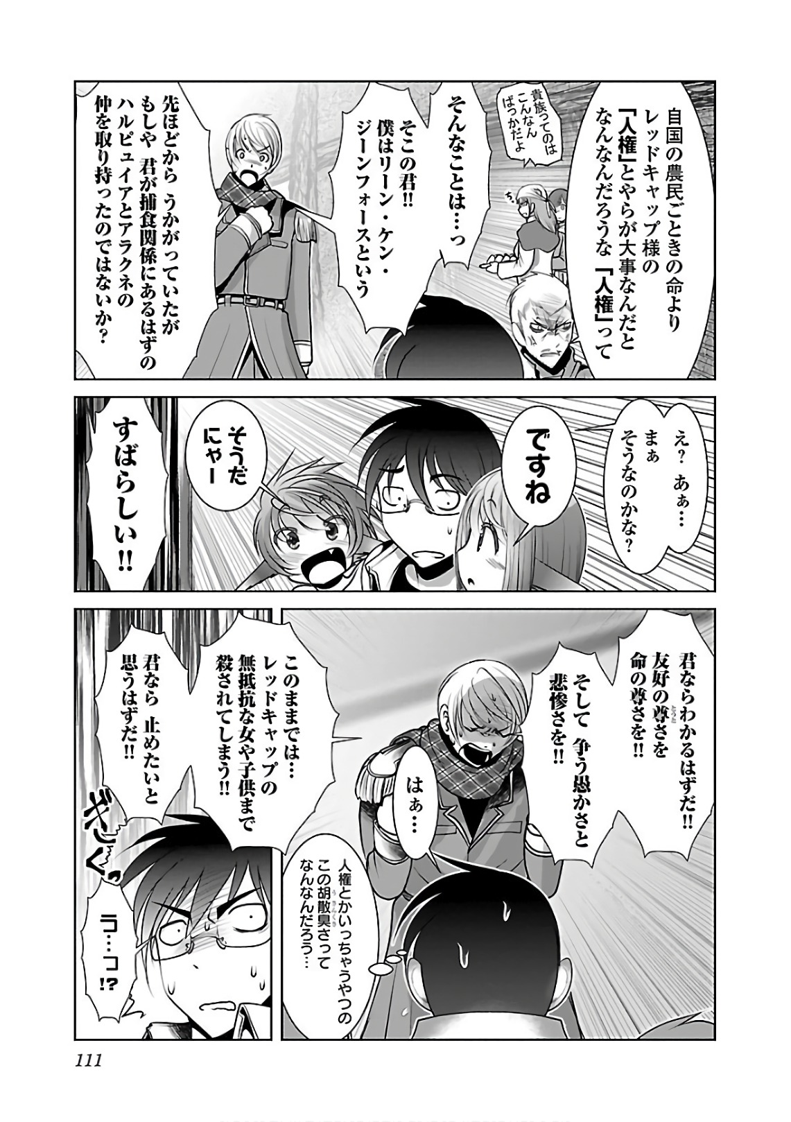 Kagaku-teki ni Sonzai shiuru Creature Musume no Kansatsu Nisshi Chap 10 - Next Chap 11