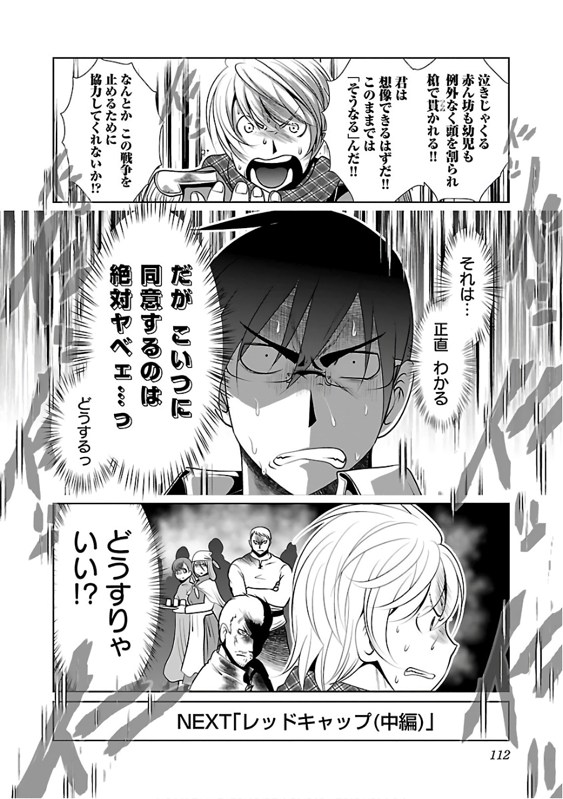 Kagaku-teki ni Sonzai shiuru Creature Musume no Kansatsu Nisshi Chap 10 - Next Chap 11
