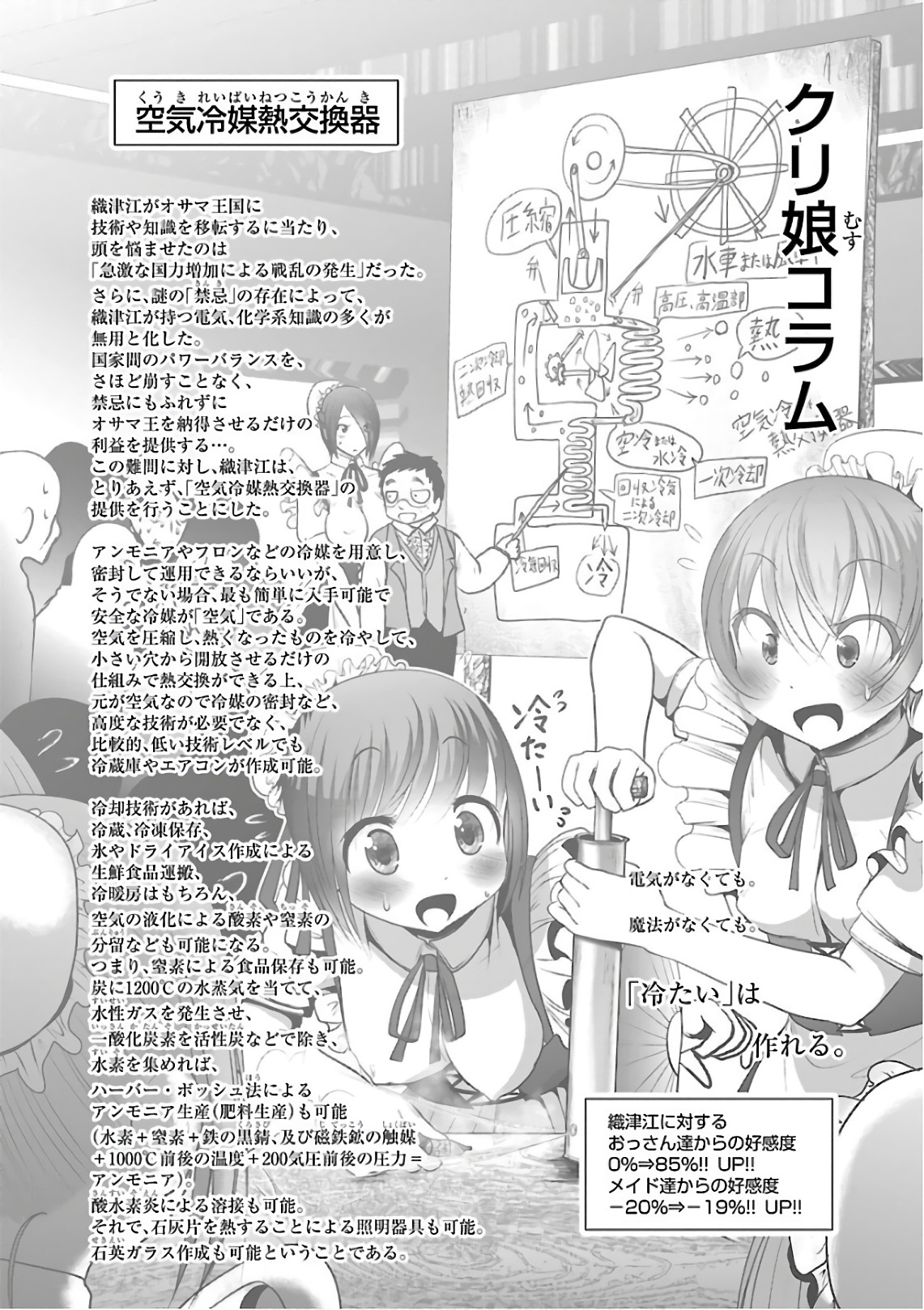 Kagaku-teki ni Sonzai shiuru Creature Musume no Kansatsu Nisshi Chap 10 - Next Chap 11