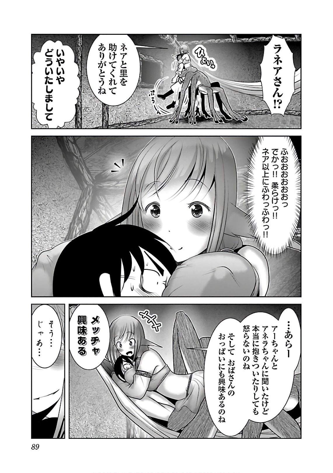 Kagaku-teki ni Sonzai shiuru Creature Musume no Kansatsu Nisshi Chap 10 - Next Chap 11