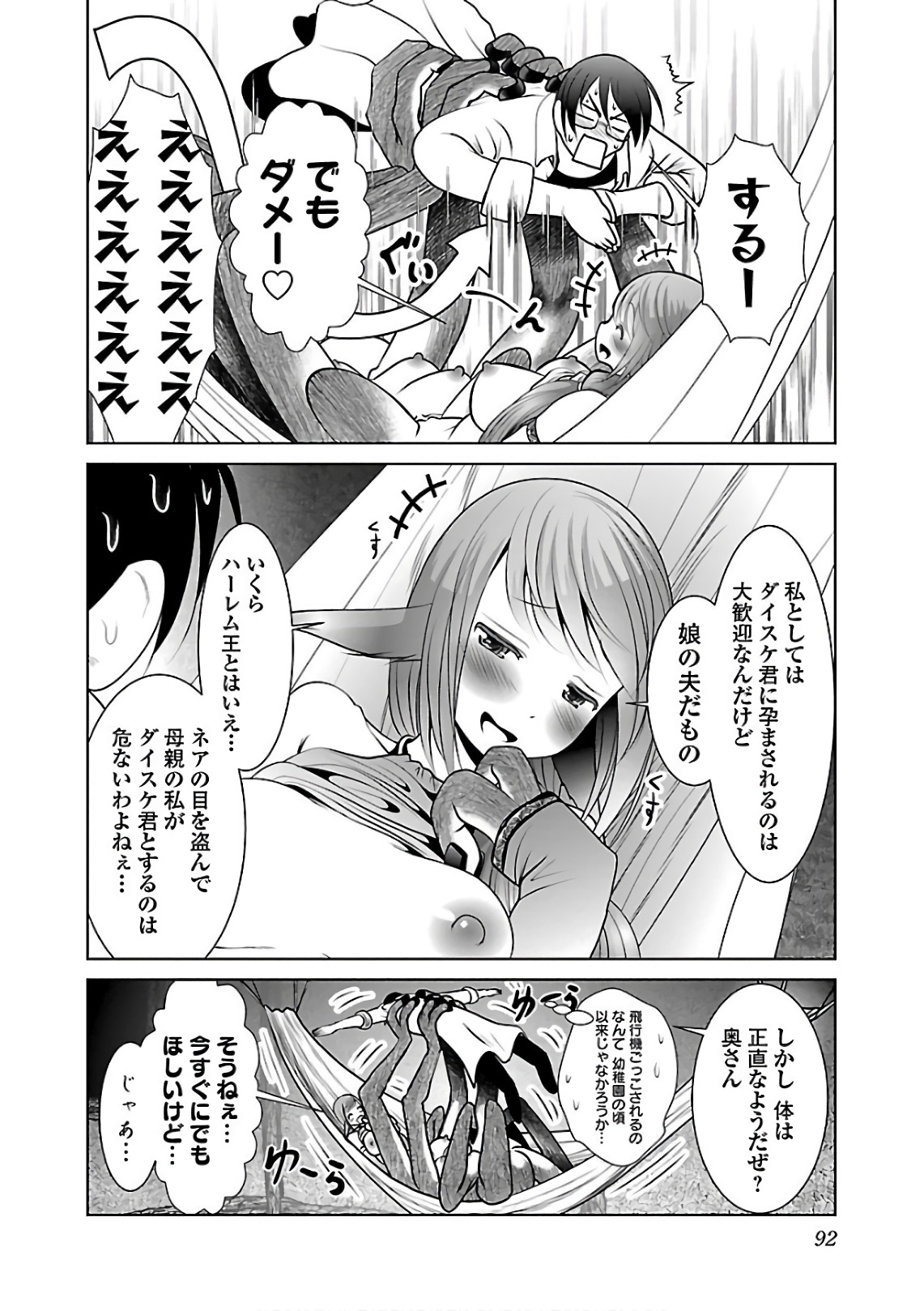 Kagaku-teki ni Sonzai shiuru Creature Musume no Kansatsu Nisshi Chap 10 - Next Chap 11