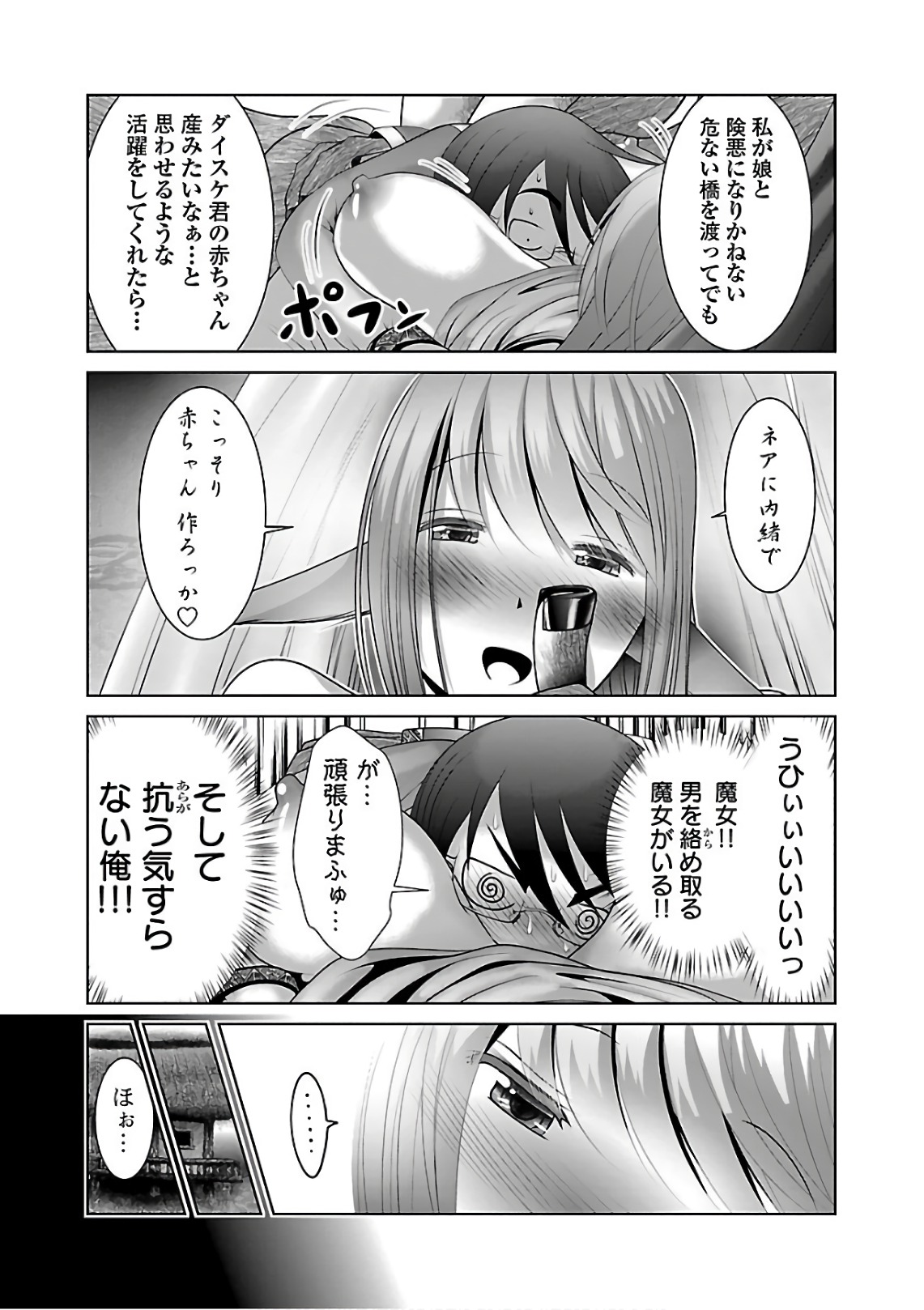 Kagaku-teki ni Sonzai shiuru Creature Musume no Kansatsu Nisshi Chap 10 - Next Chap 11
