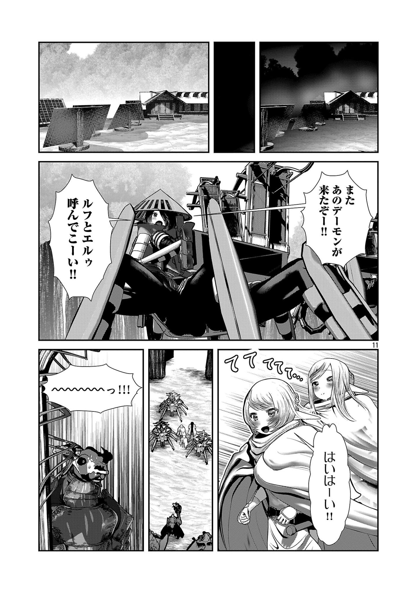 Kagaku-teki ni Sonzai shiuru Creature Musume no Kansatsu Nisshi Chap 101 - Next Chap 102