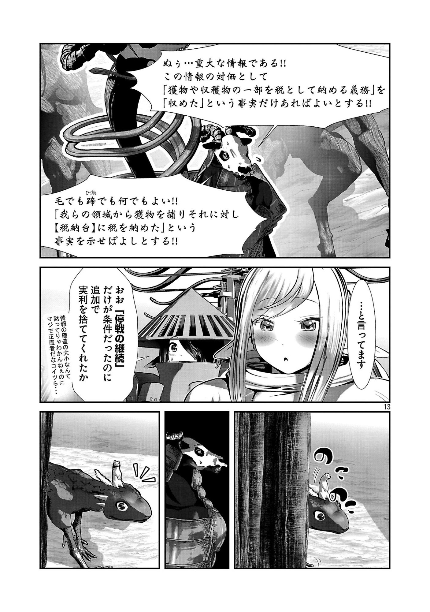 Kagaku-teki ni Sonzai shiuru Creature Musume no Kansatsu Nisshi Chap 101 - Next Chap 102