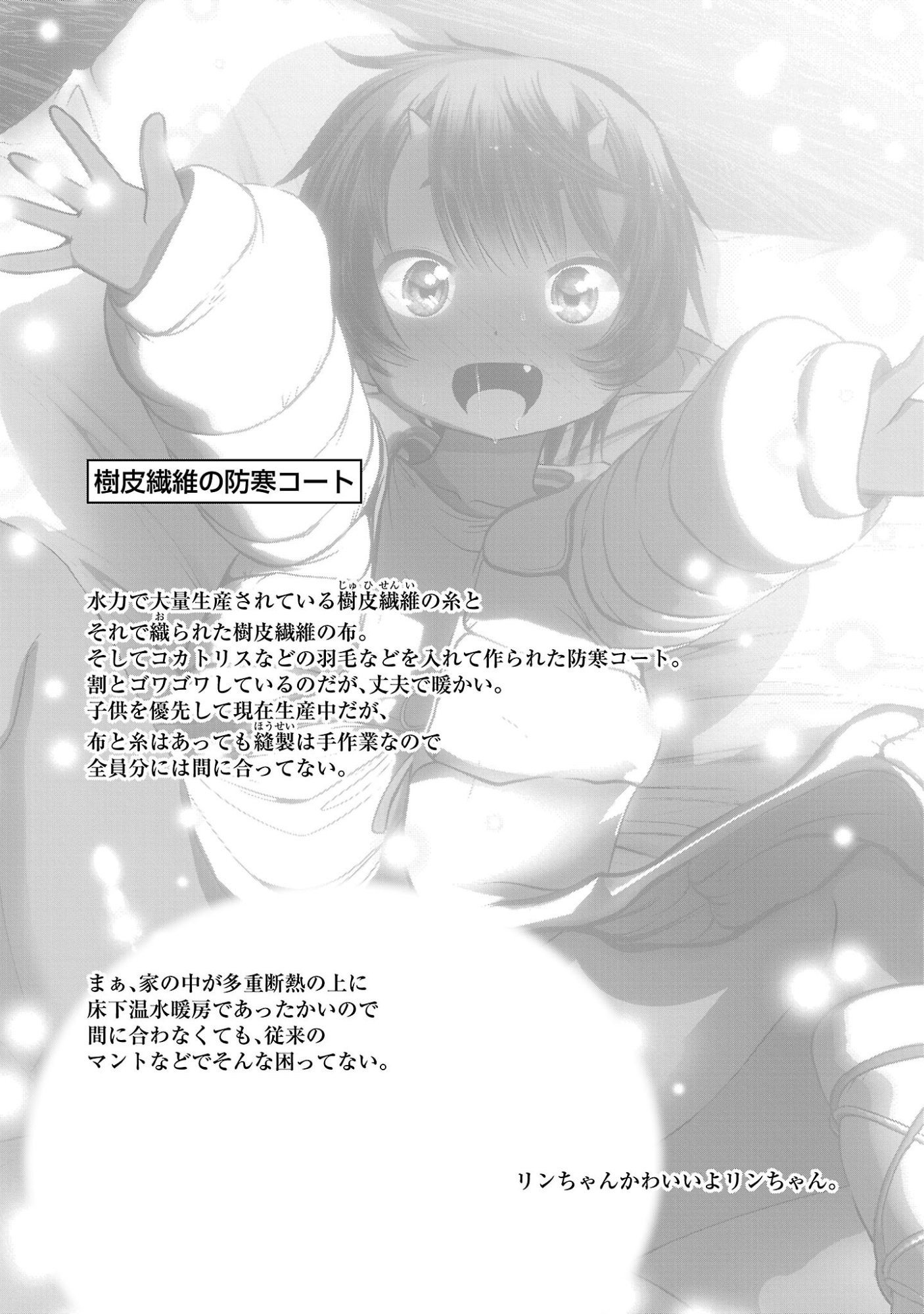 Kagaku-teki ni Sonzai shiuru Creature Musume no Kansatsu Nisshi Chap 101 - Next Chap 102