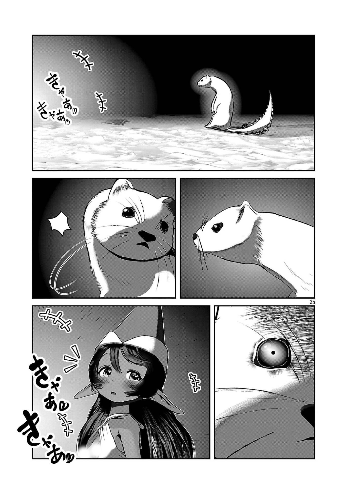 Kagaku-teki ni Sonzai shiuru Creature Musume no Kansatsu Nisshi Chap 101 - Next Chap 102