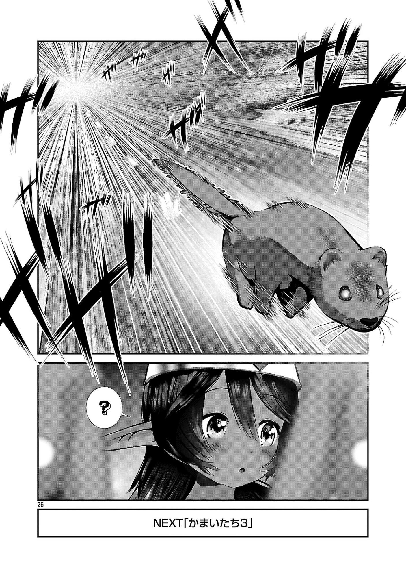 Kagaku-teki ni Sonzai shiuru Creature Musume no Kansatsu Nisshi Chap 101 - Next Chap 102