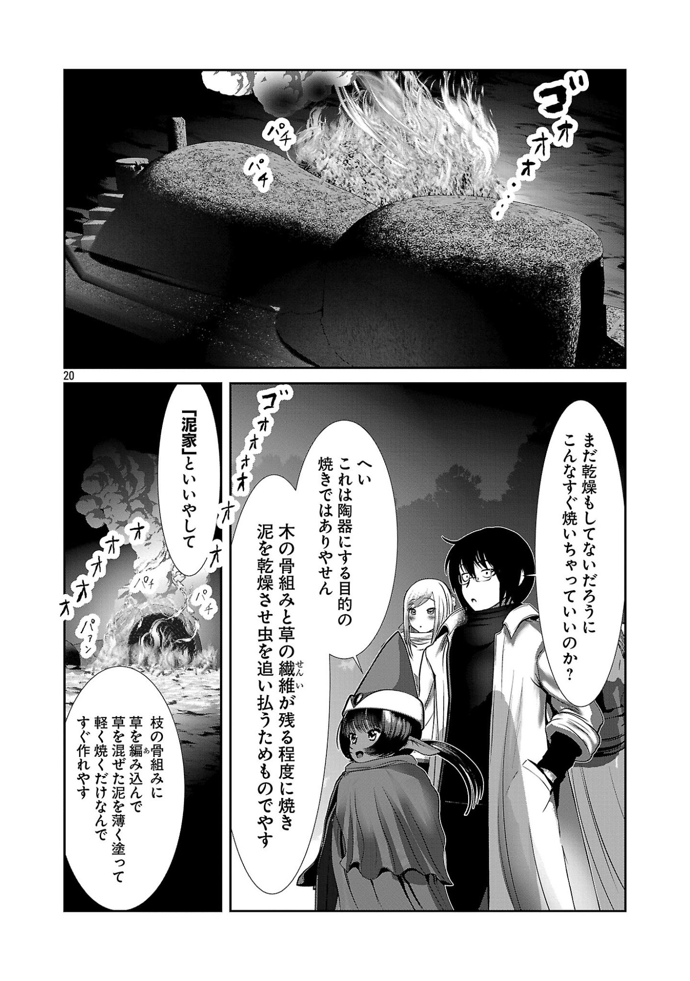 Kagaku-teki ni Sonzai shiuru Creature Musume no Kansatsu Nisshi Chap 101 - Next Chap 102