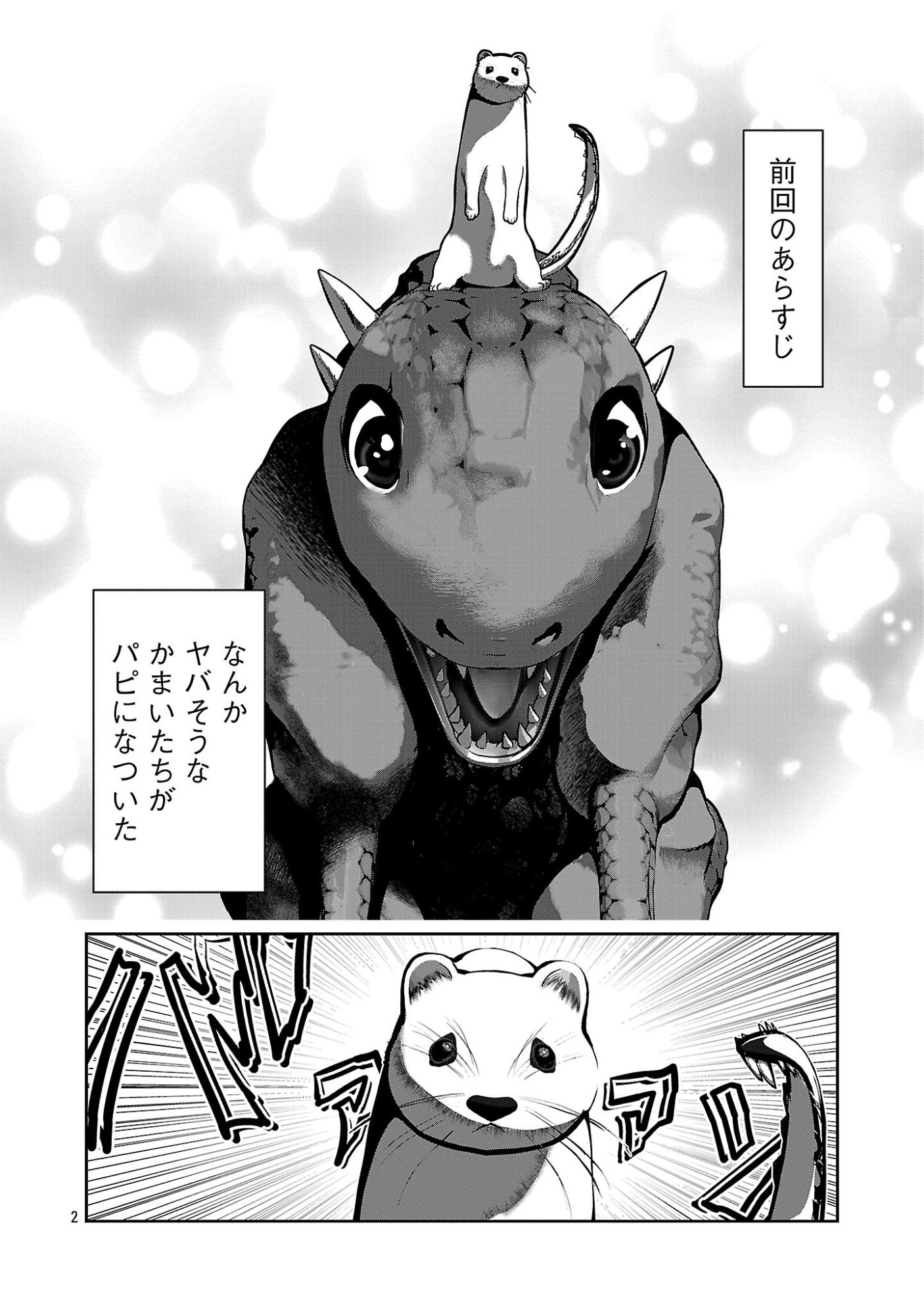 Kagaku-teki ni Sonzai shiuru Creature Musume no Kansatsu Nisshi Chap 101 - Next Chap 102