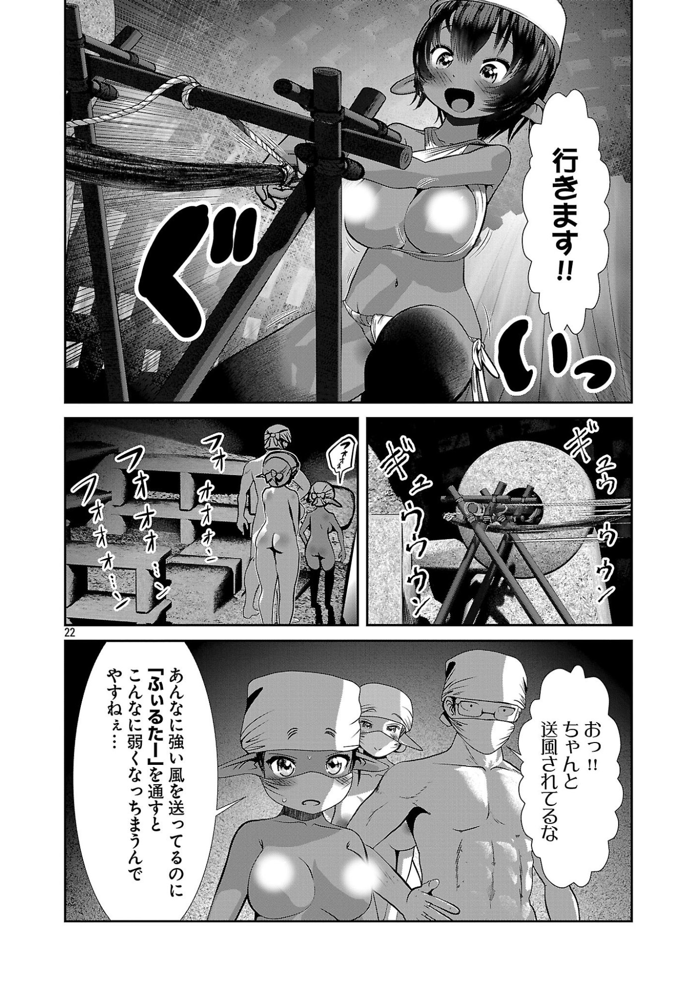 Kagaku-teki ni Sonzai shiuru Creature Musume no Kansatsu Nisshi Chap 101 - Next Chap 102