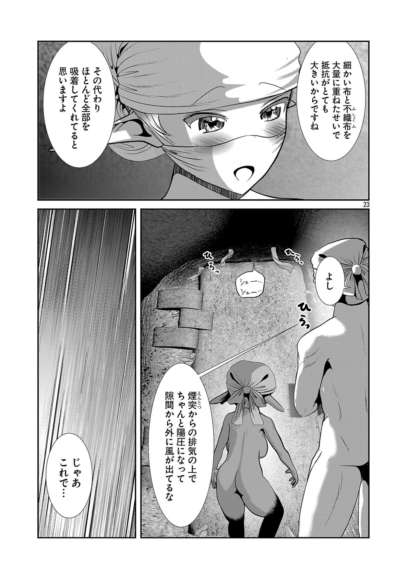 Kagaku-teki ni Sonzai shiuru Creature Musume no Kansatsu Nisshi Chap 101 - Next Chap 102