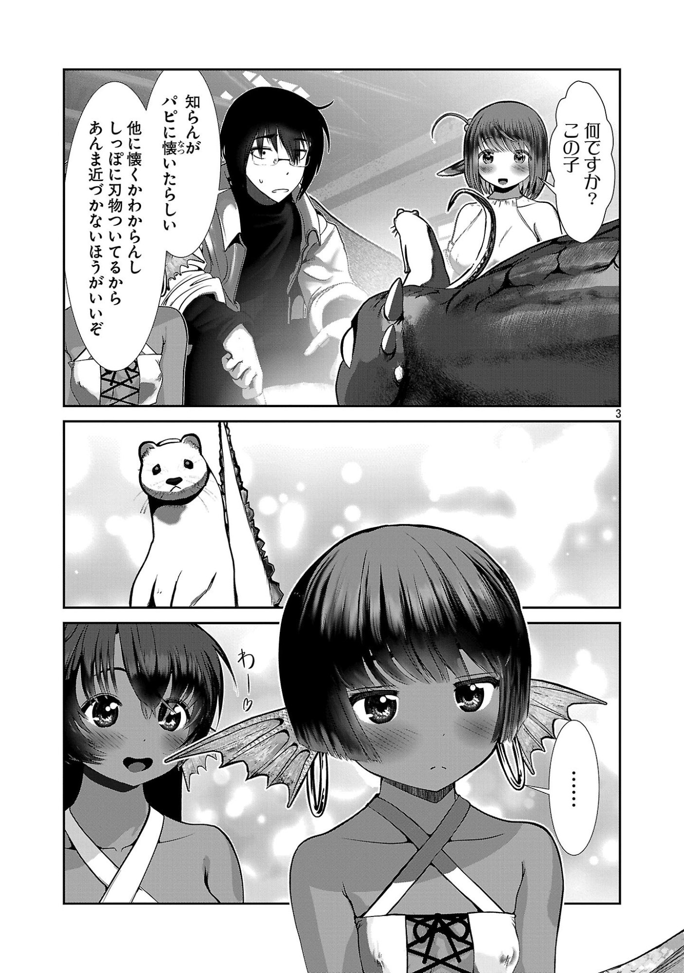 Kagaku-teki ni Sonzai shiuru Creature Musume no Kansatsu Nisshi Chap 101 - Next Chap 102