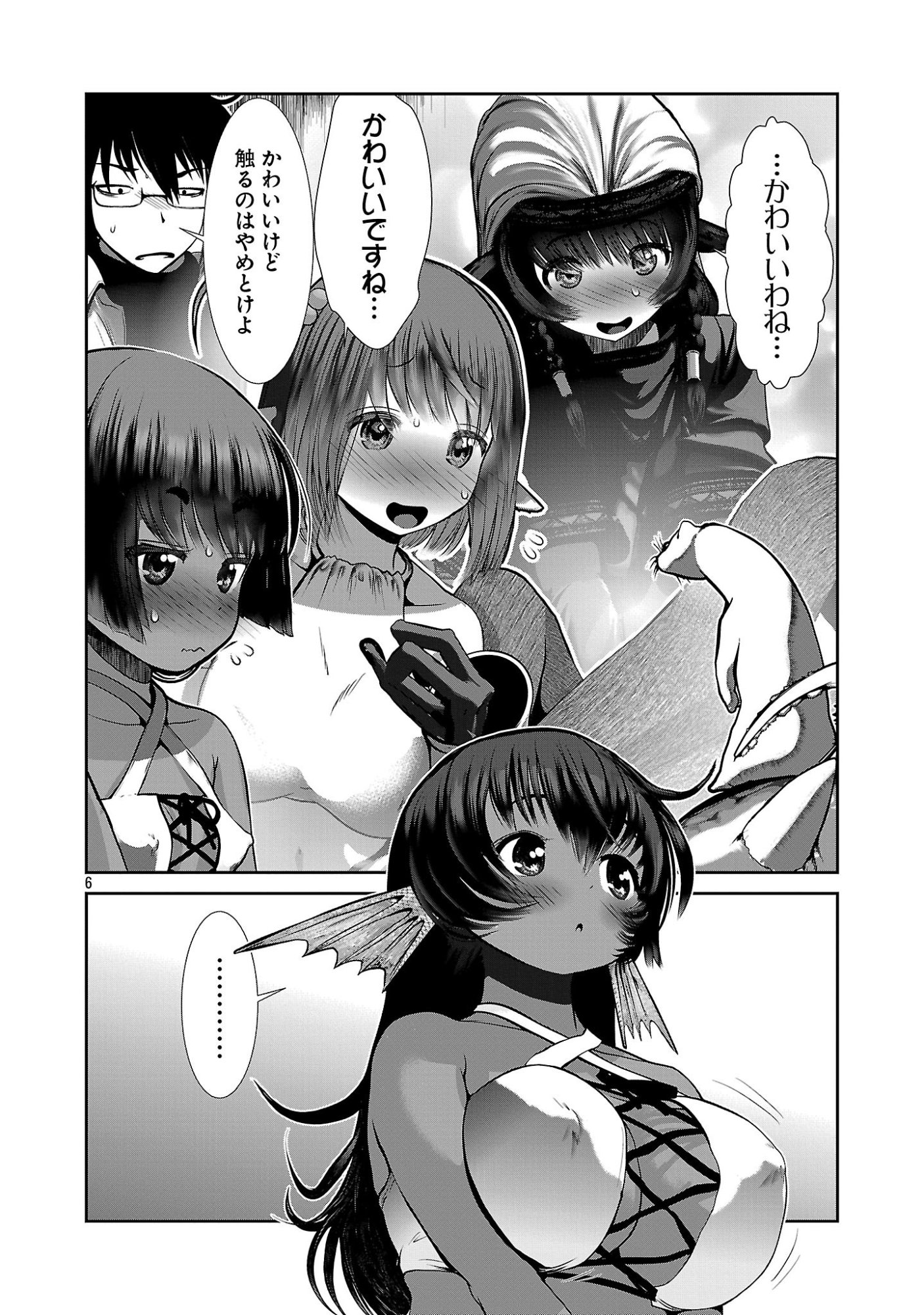 Kagaku-teki ni Sonzai shiuru Creature Musume no Kansatsu Nisshi Chap 101 - Next Chap 102