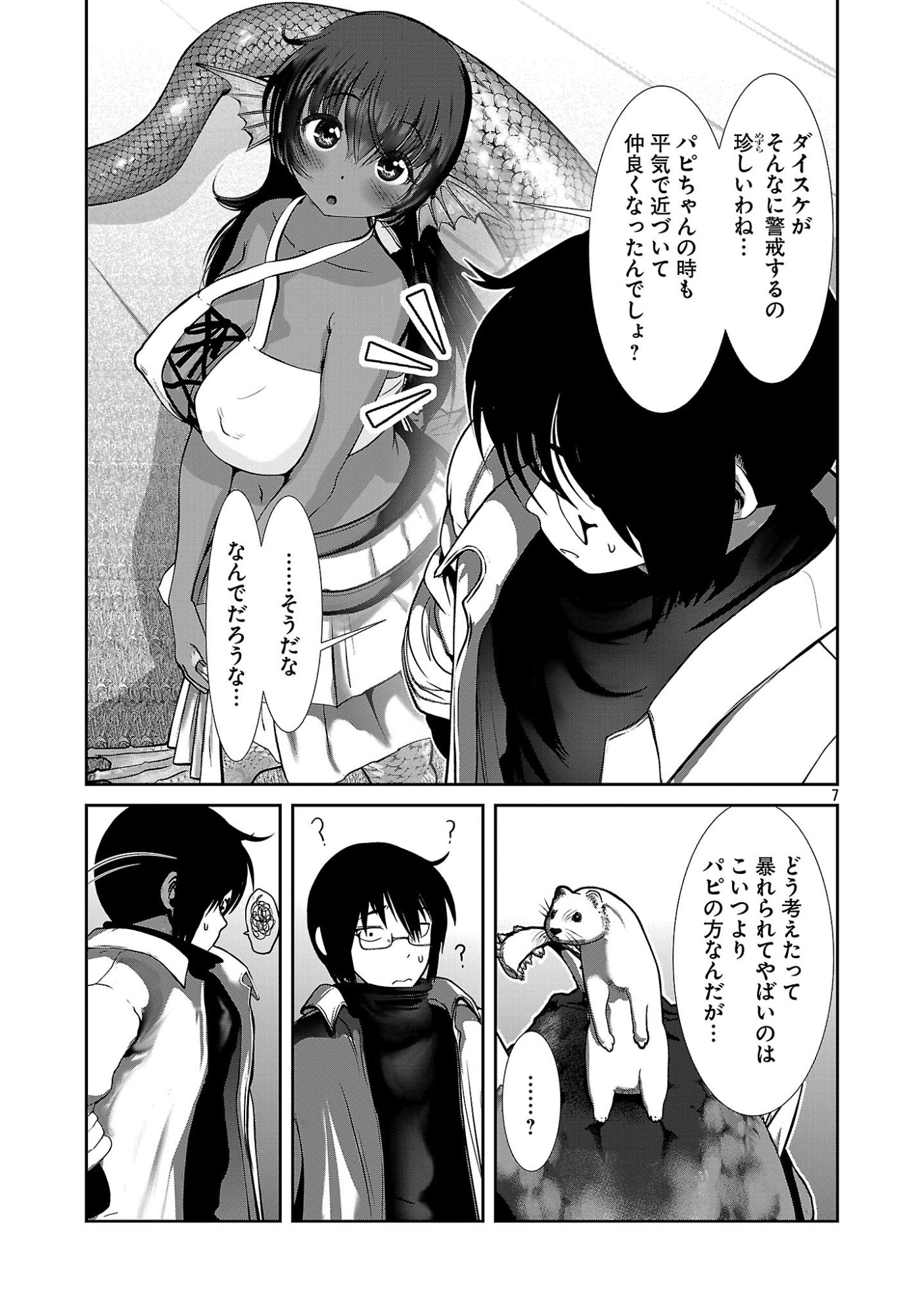 Kagaku-teki ni Sonzai shiuru Creature Musume no Kansatsu Nisshi Chap 101 - Next Chap 102