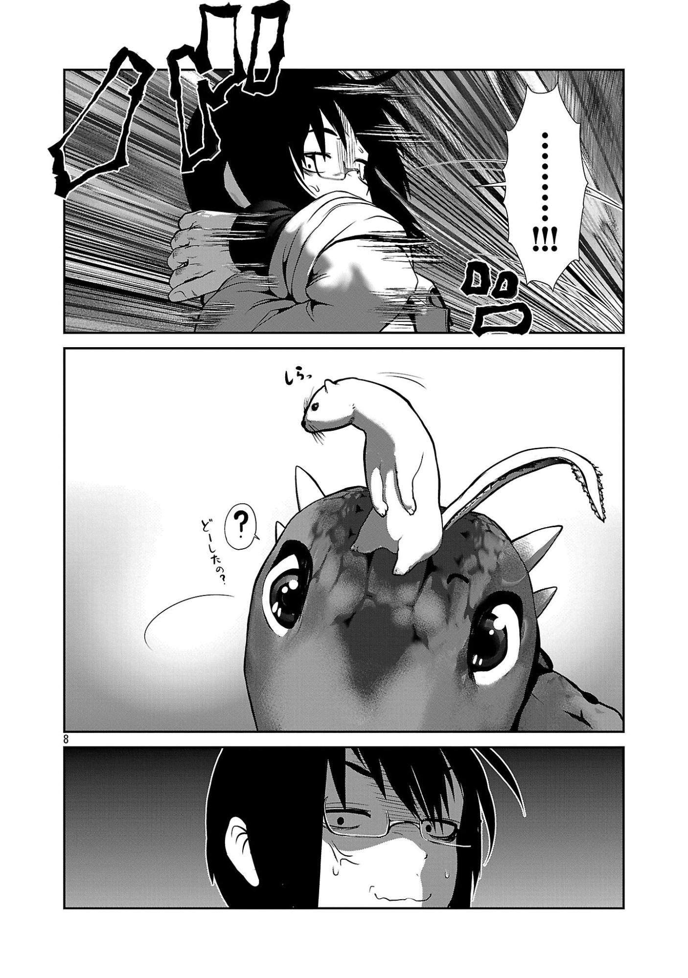 Kagaku-teki ni Sonzai shiuru Creature Musume no Kansatsu Nisshi Chap 101 - Next Chap 102