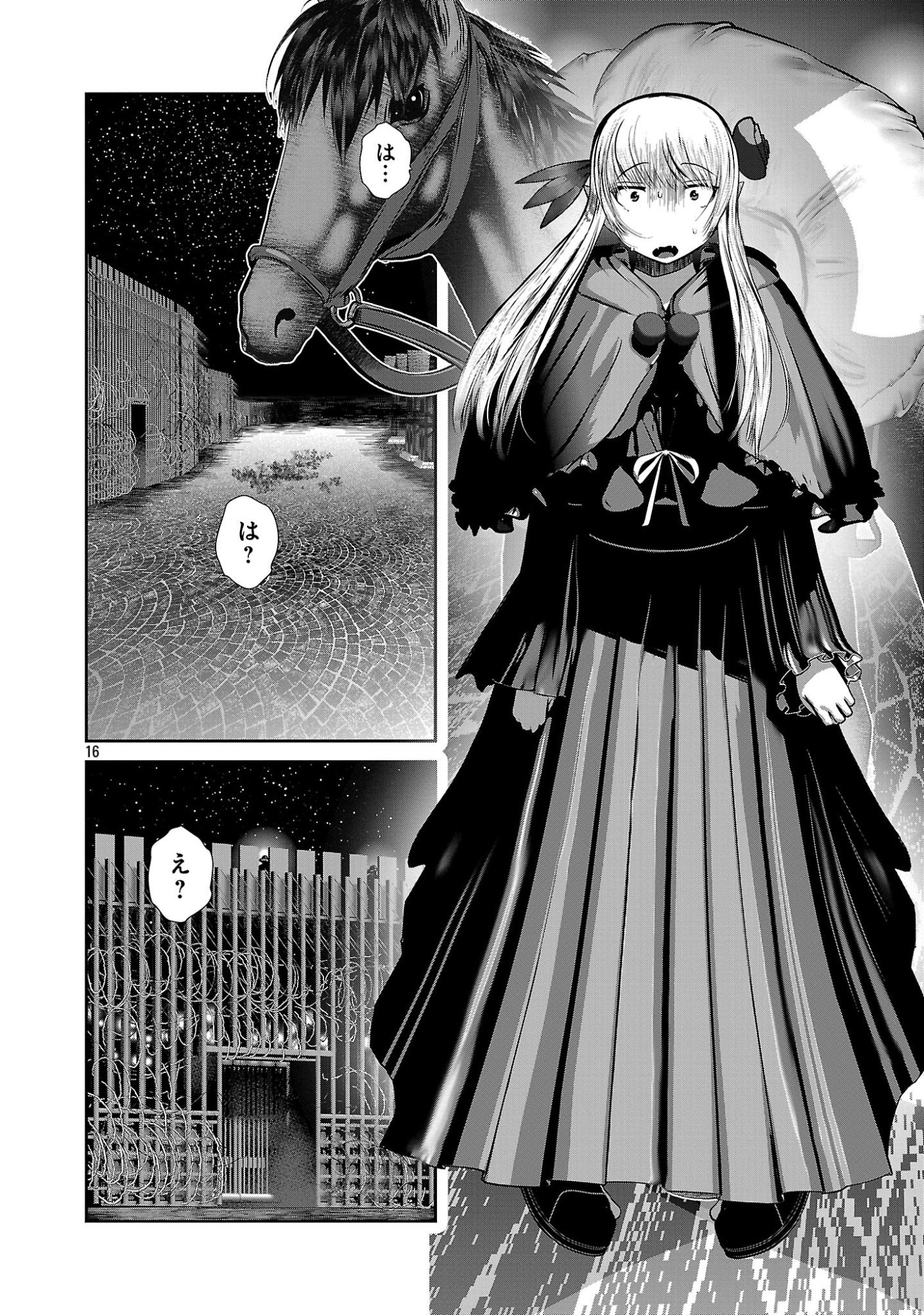 Kagaku-teki ni Sonzai shiuru Creature Musume no Kansatsu Nisshi Chap 103 - Next Chap 104