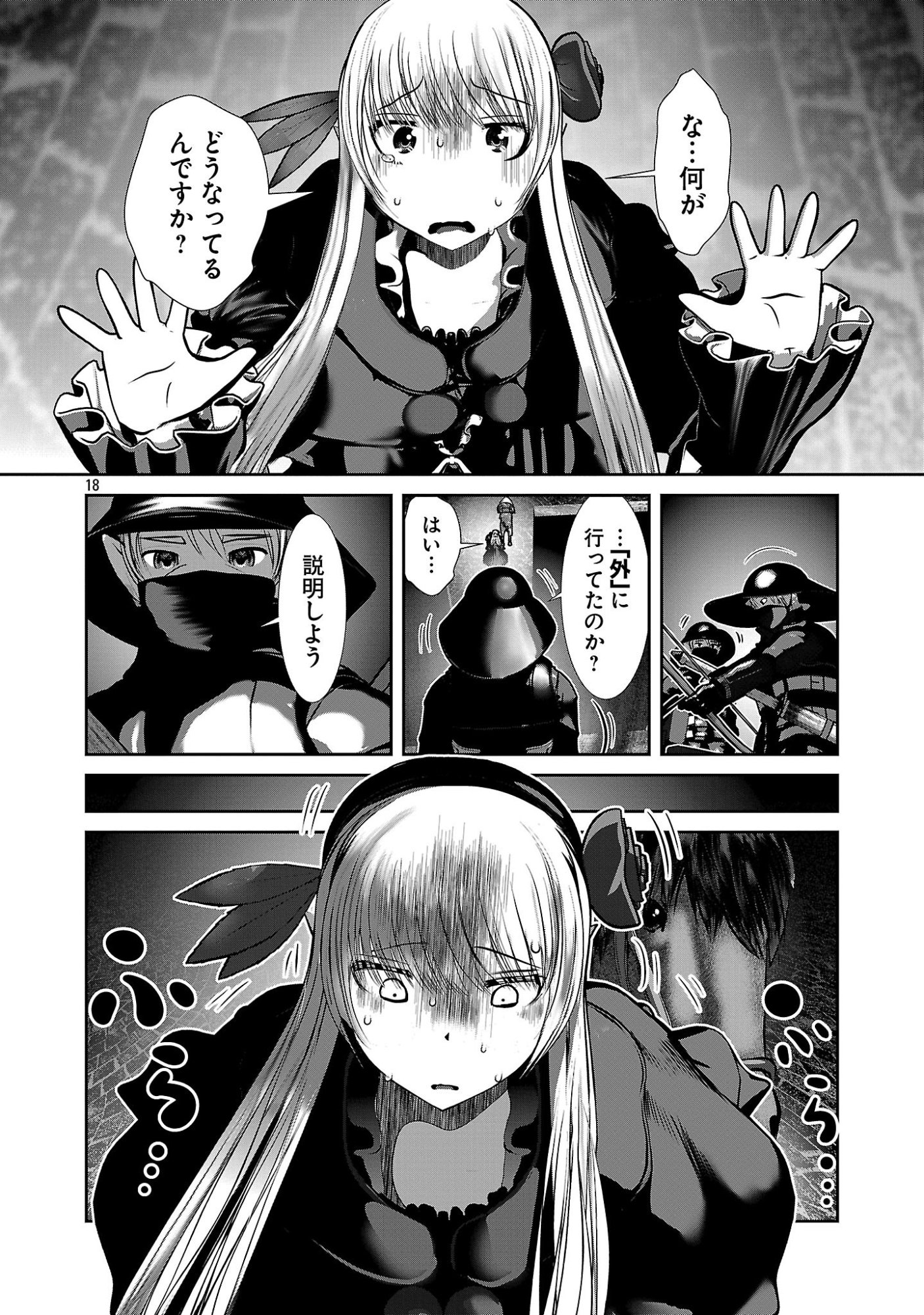 Kagaku-teki ni Sonzai shiuru Creature Musume no Kansatsu Nisshi Chap 103 - Next Chap 104