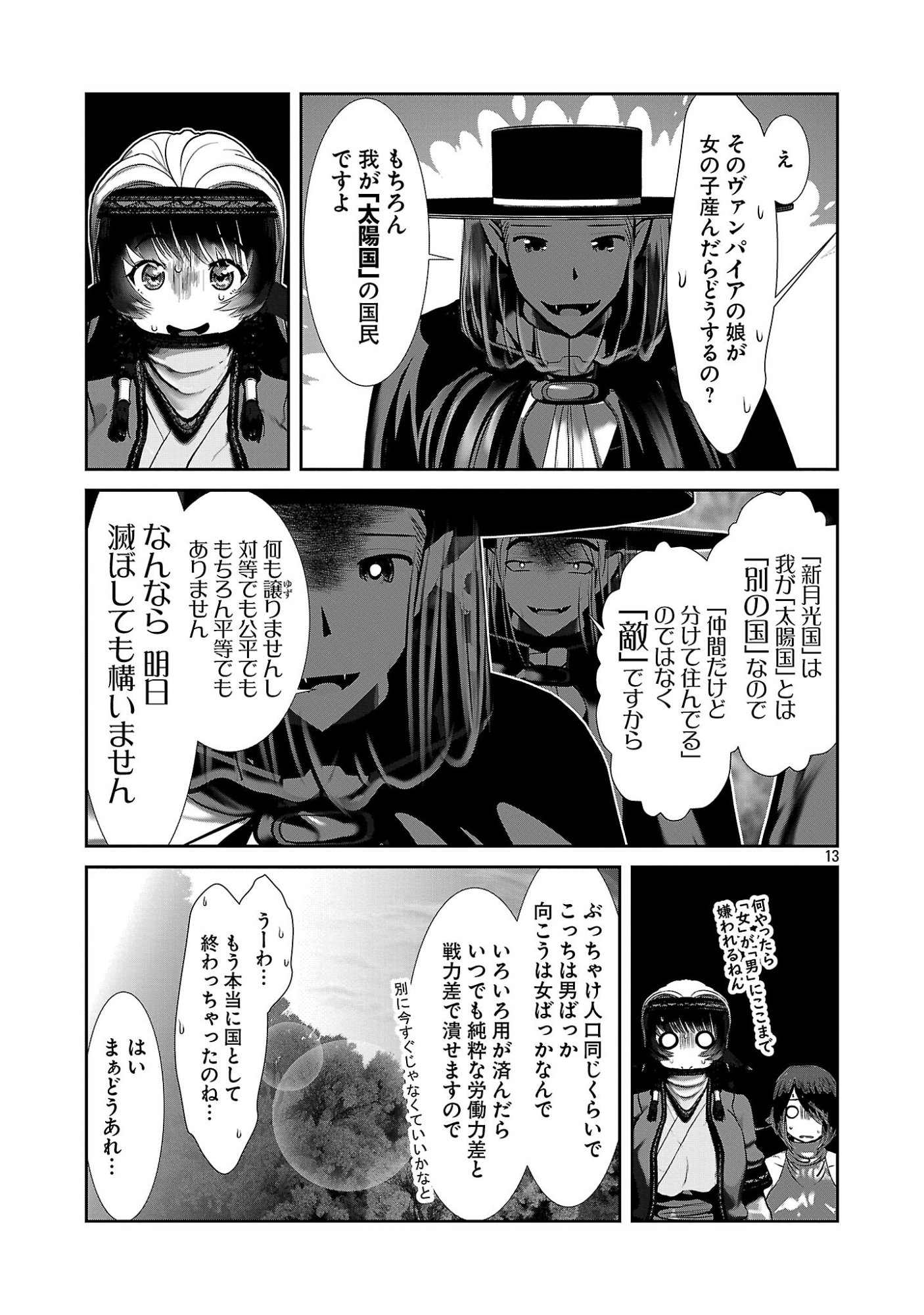 Kagaku-teki ni Sonzai shiuru Creature Musume no Kansatsu Nisshi Chap 103 - Next Chap 104