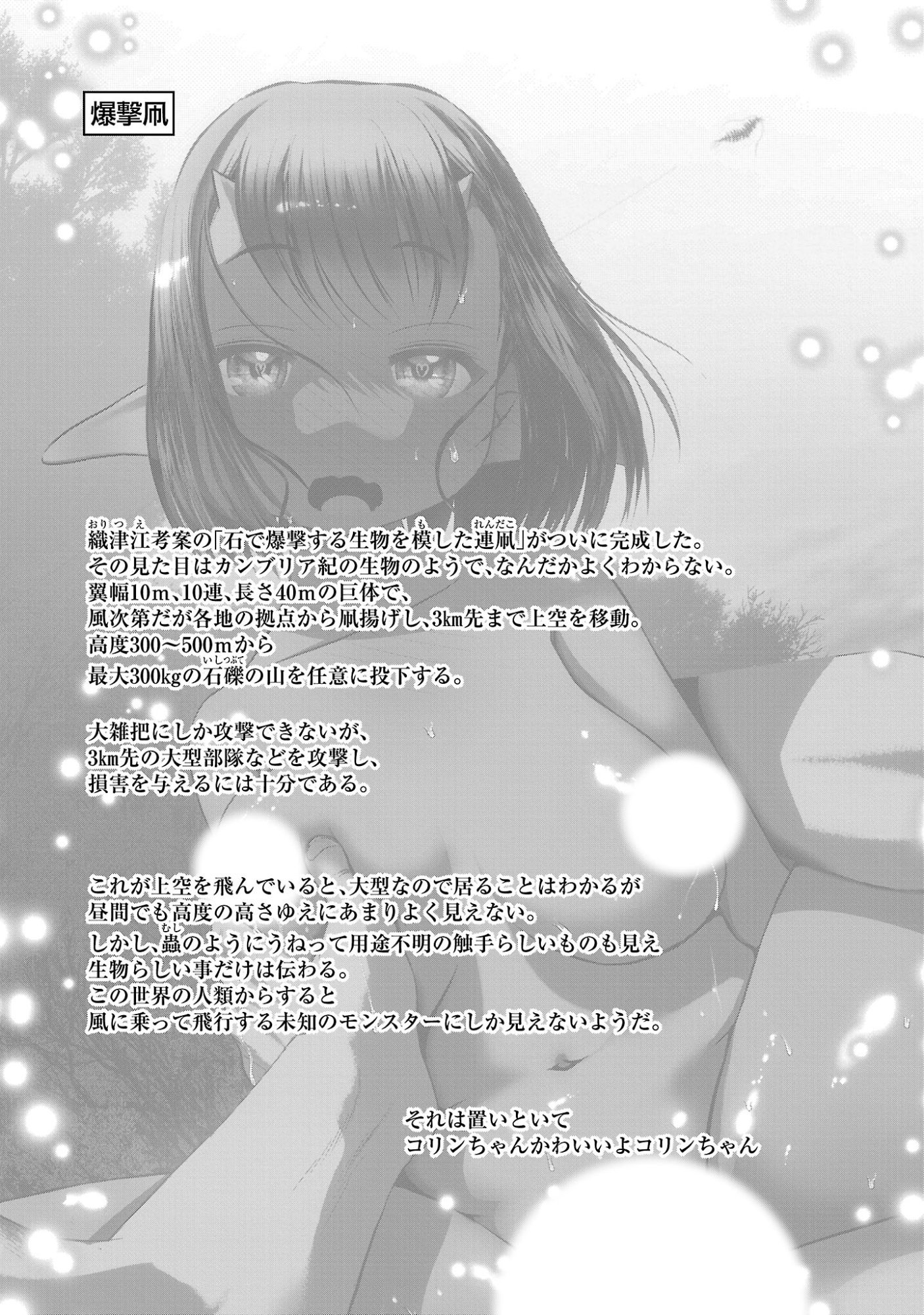Kagaku-teki ni Sonzai shiuru Creature Musume no Kansatsu Nisshi Chap 103 - Next Chap 104