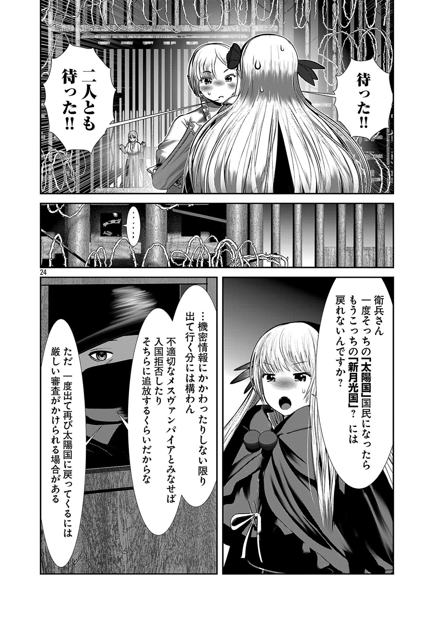 Kagaku-teki ni Sonzai shiuru Creature Musume no Kansatsu Nisshi Chap 103 - Next Chap 104