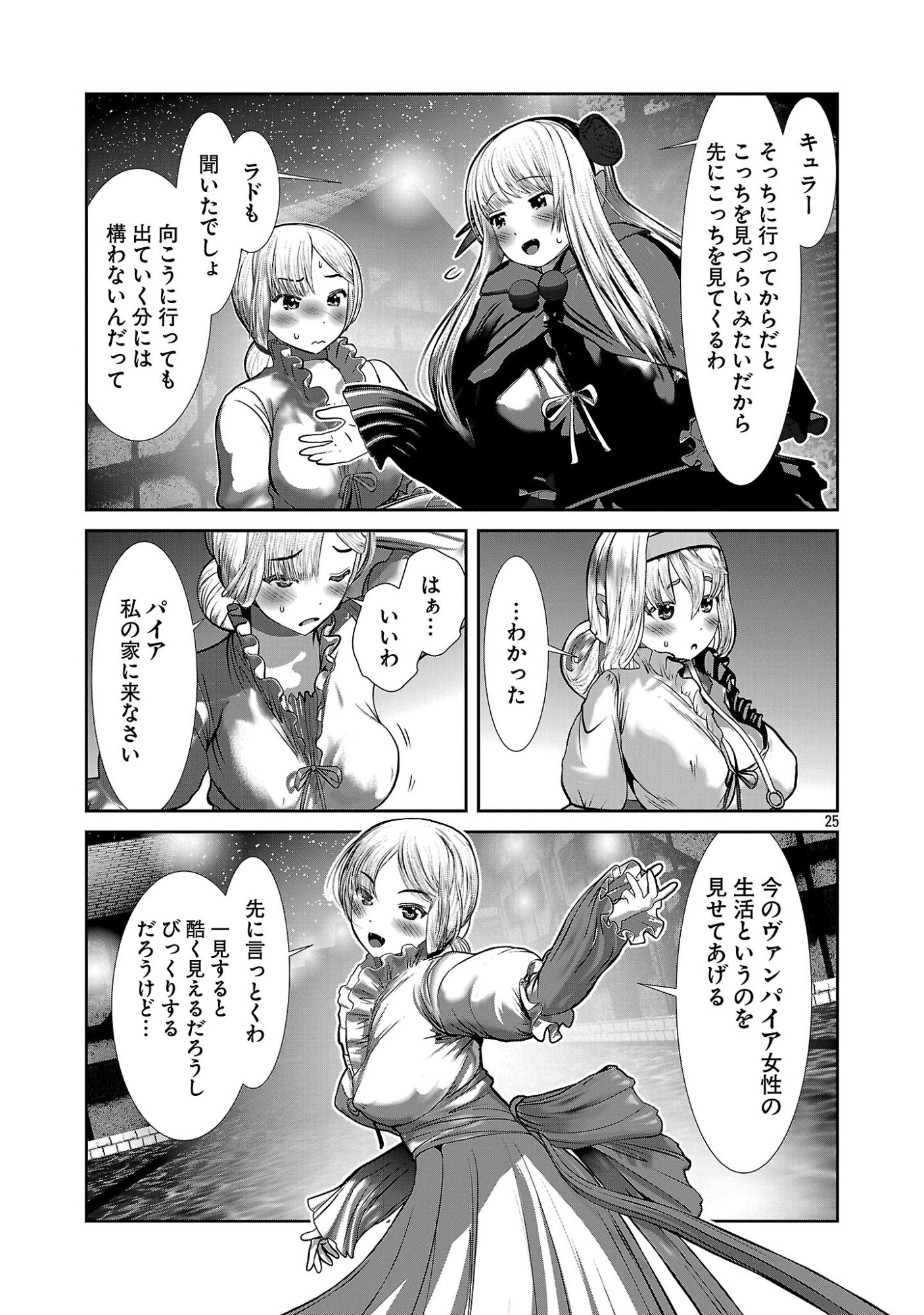 Kagaku-teki ni Sonzai shiuru Creature Musume no Kansatsu Nisshi Chap 103 - Next Chap 104