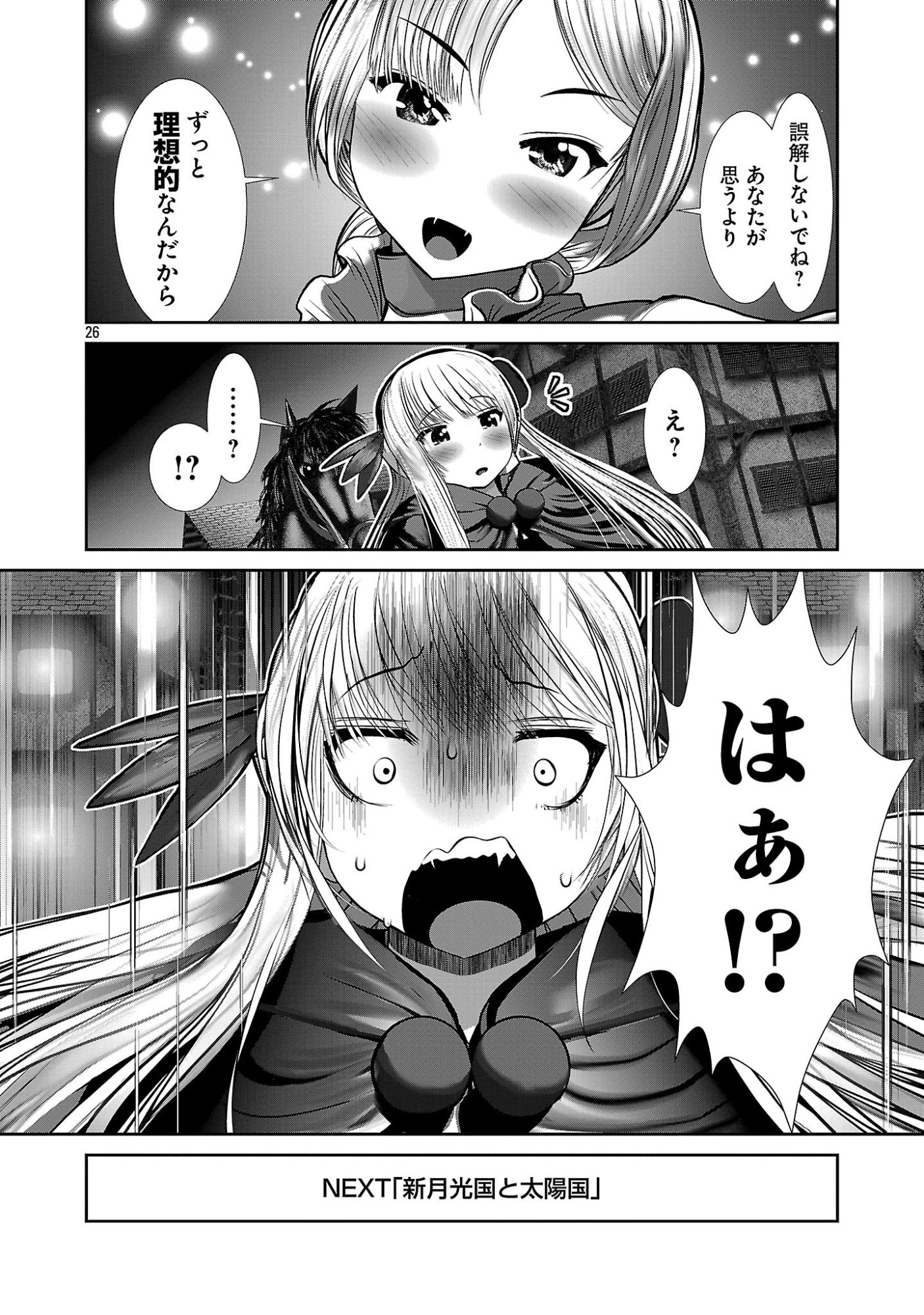 Kagaku-teki ni Sonzai shiuru Creature Musume no Kansatsu Nisshi Chap 103 - Next Chap 104