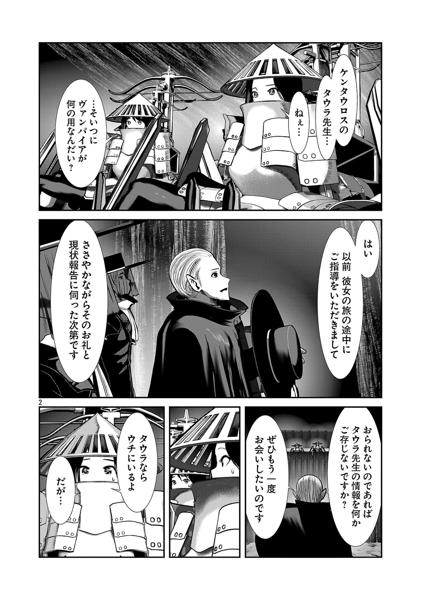 Kagaku-teki ni Sonzai shiuru Creature Musume no Kansatsu Nisshi Chap 103 - Next Chap 104
