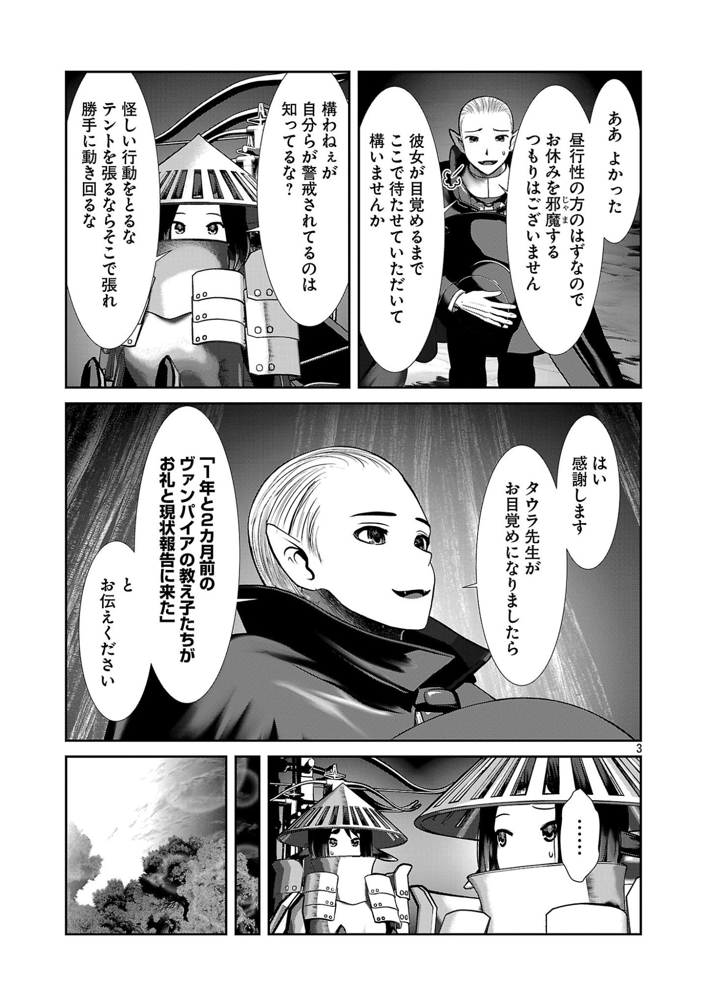 Kagaku-teki ni Sonzai shiuru Creature Musume no Kansatsu Nisshi Chap 103 - Next Chap 104