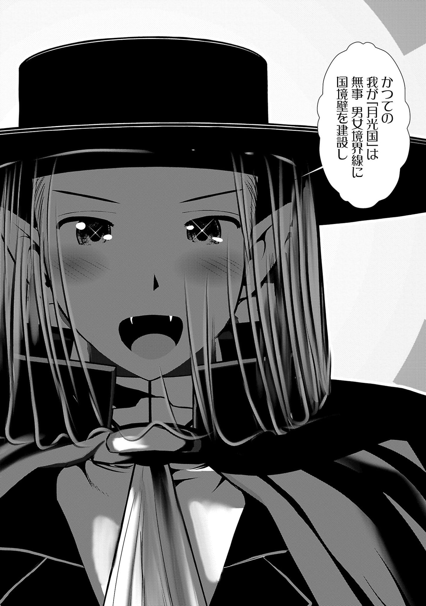 Kagaku-teki ni Sonzai shiuru Creature Musume no Kansatsu Nisshi Chap 103 - Next Chap 104