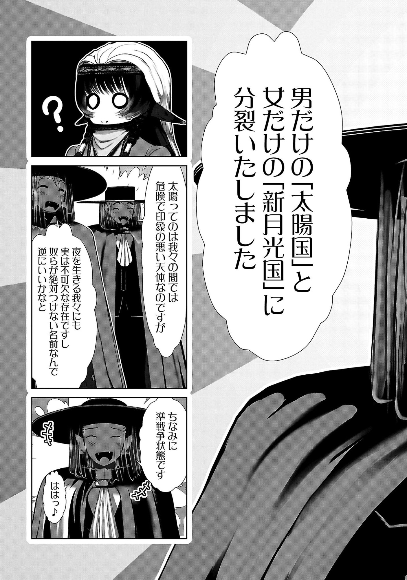 Kagaku-teki ni Sonzai shiuru Creature Musume no Kansatsu Nisshi Chap 103 - Next Chap 104