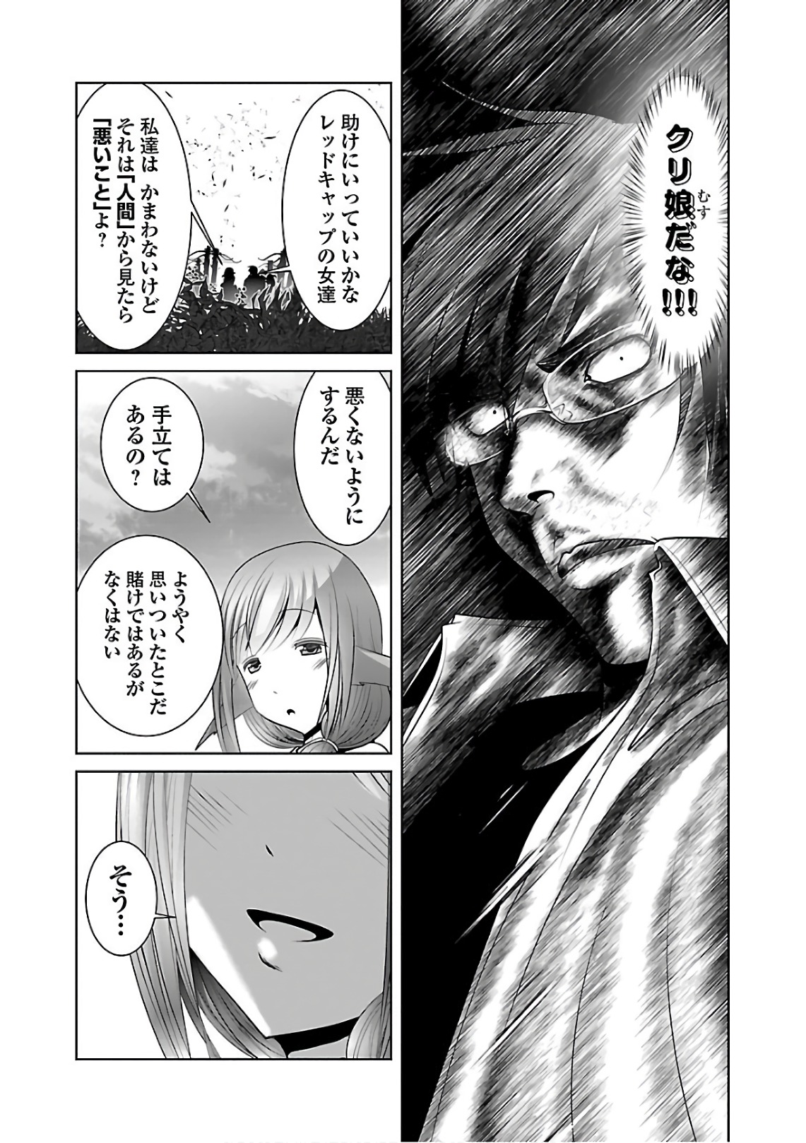 Kagaku-teki ni Sonzai shiuru Creature Musume no Kansatsu Nisshi Chap 11 - Next Chap 12