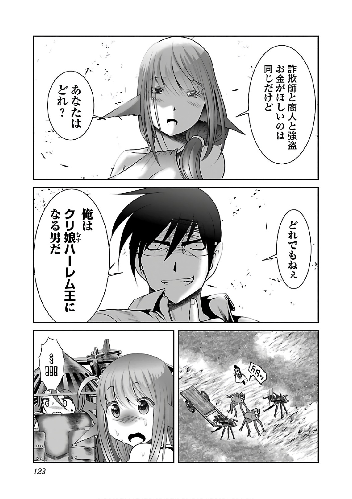 Kagaku-teki ni Sonzai shiuru Creature Musume no Kansatsu Nisshi Chap 11 - Next Chap 12