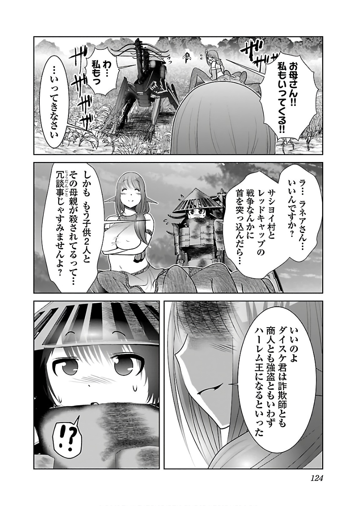 Kagaku-teki ni Sonzai shiuru Creature Musume no Kansatsu Nisshi Chap 11 - Next Chap 12