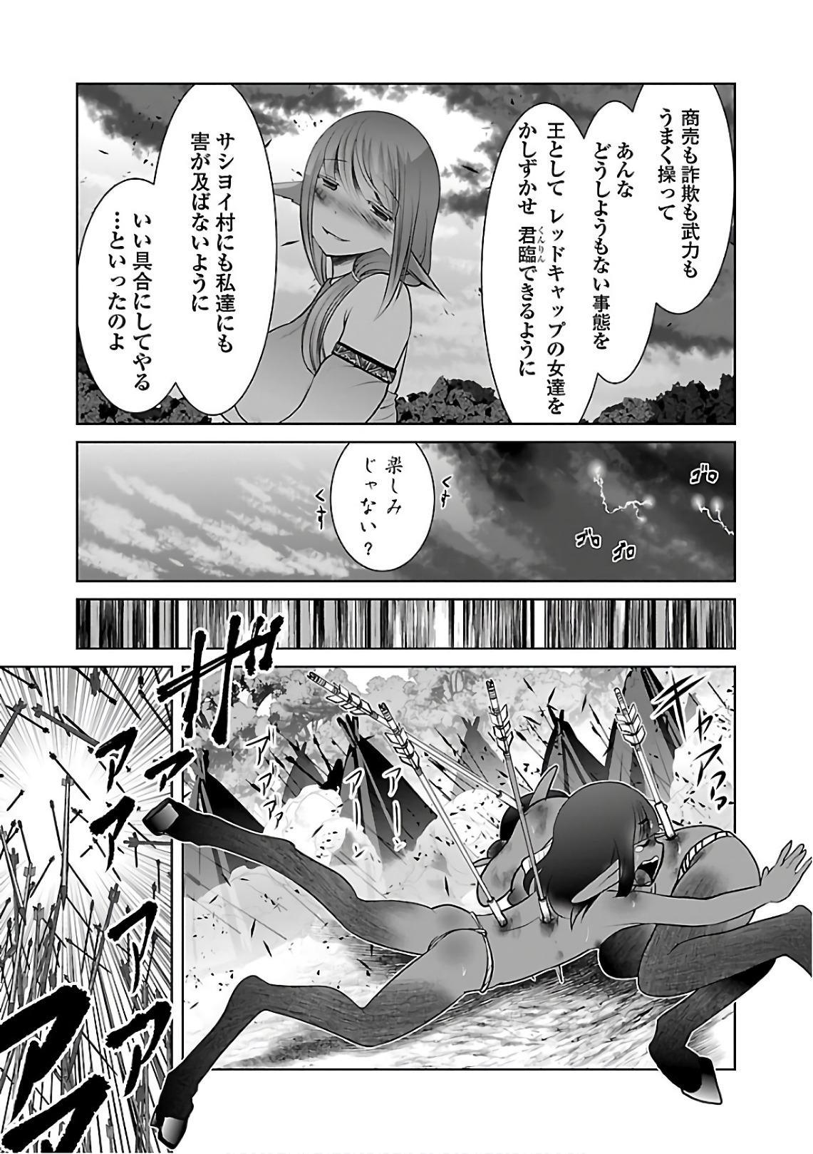 Kagaku-teki ni Sonzai shiuru Creature Musume no Kansatsu Nisshi Chap 11 - Next Chap 12