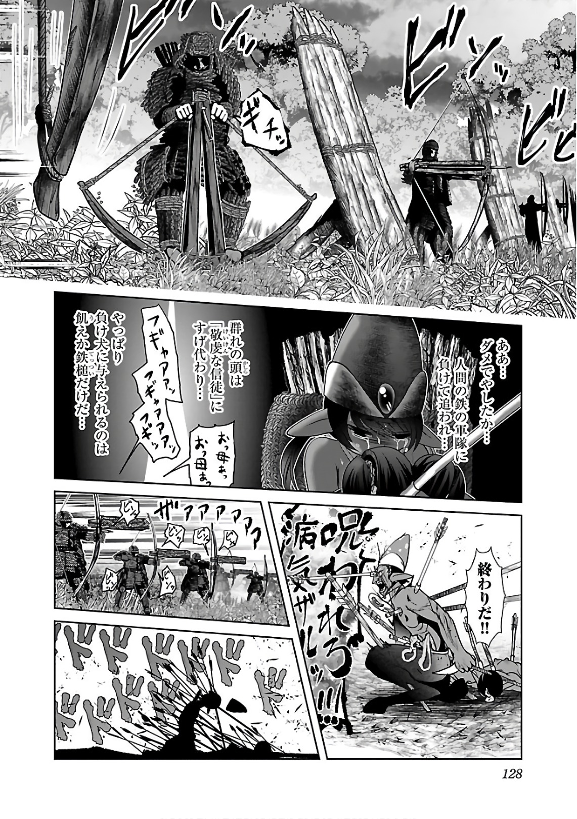 Kagaku-teki ni Sonzai shiuru Creature Musume no Kansatsu Nisshi Chap 11 - Next Chap 12
